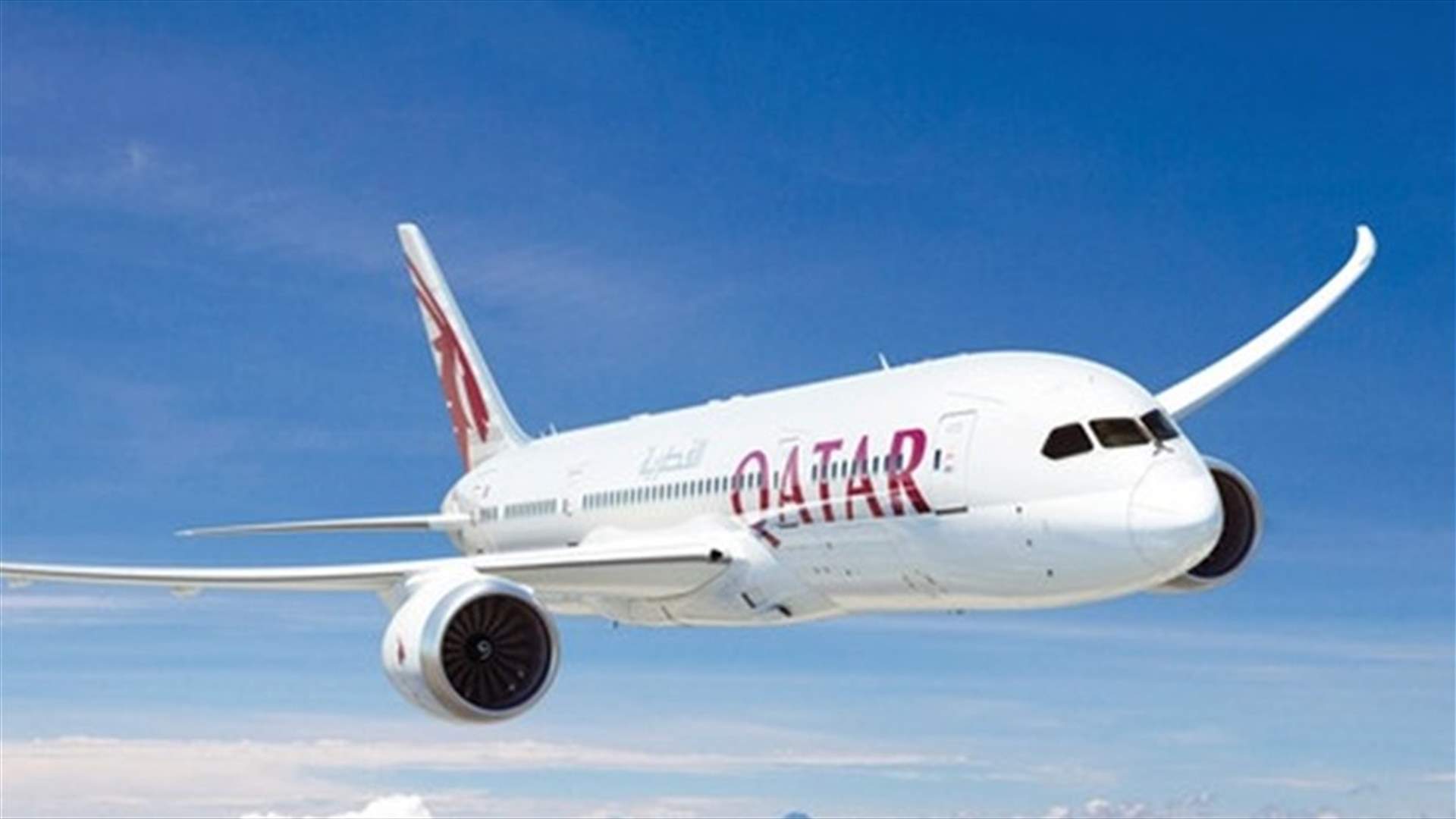 الخطوط القطرية تؤكّد أن العقوبات على إيران لن تؤثر على رحلاتها إليها