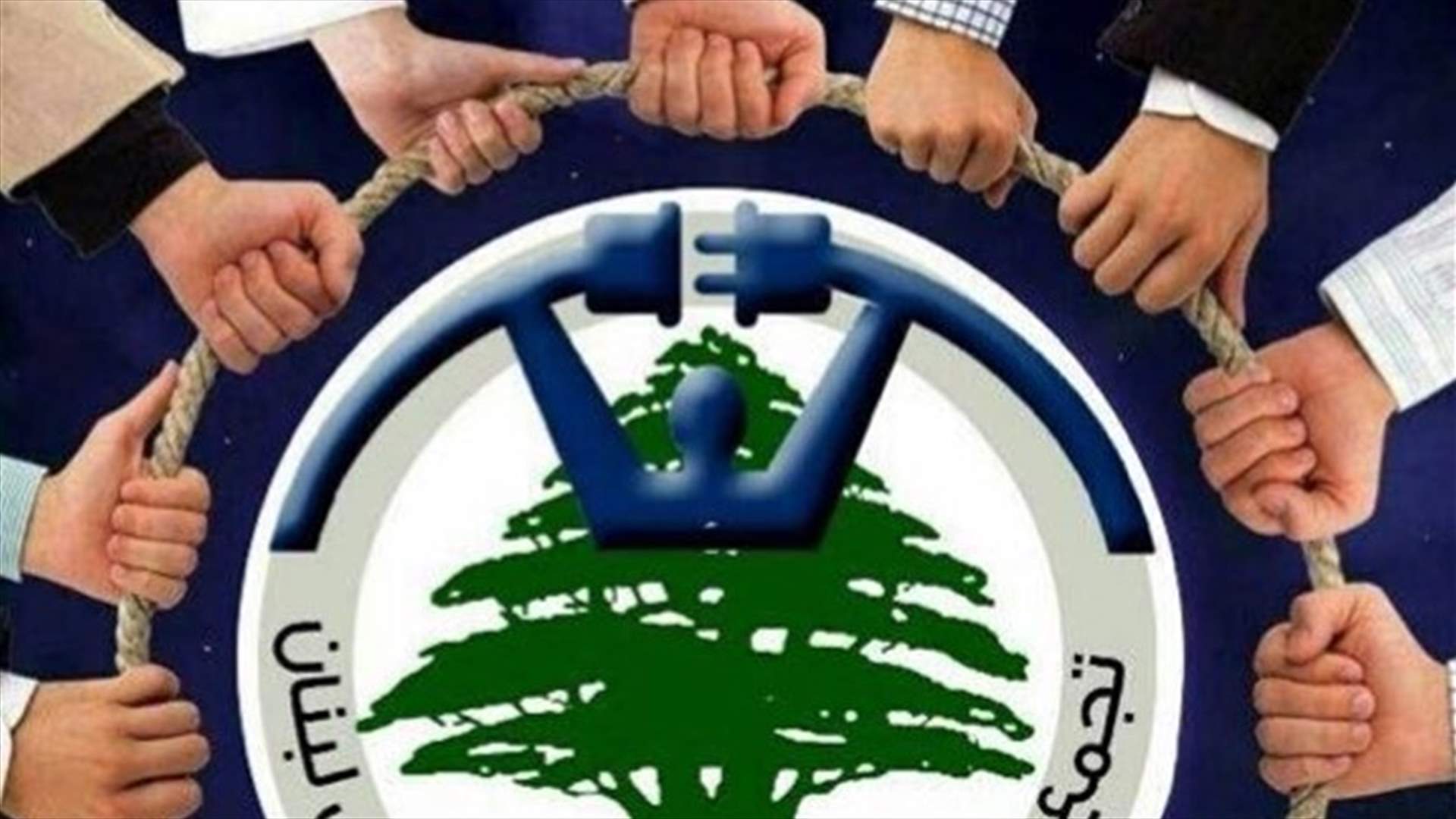 تجمع مالكي المولدات الخاصة في لبنان يتوجه بالشكر الى رائد خوري
