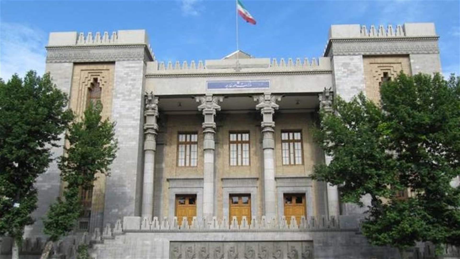إيران تستدعي السفير الألماني