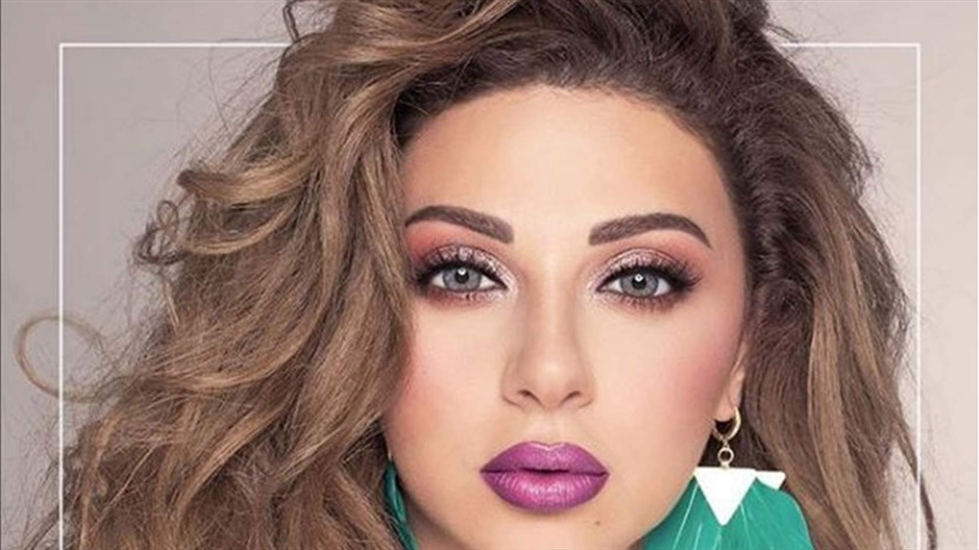 ميريام فارس تصرخ بغضب.. الصورة الّتي صدمت جمهورها ثم حُذفت!