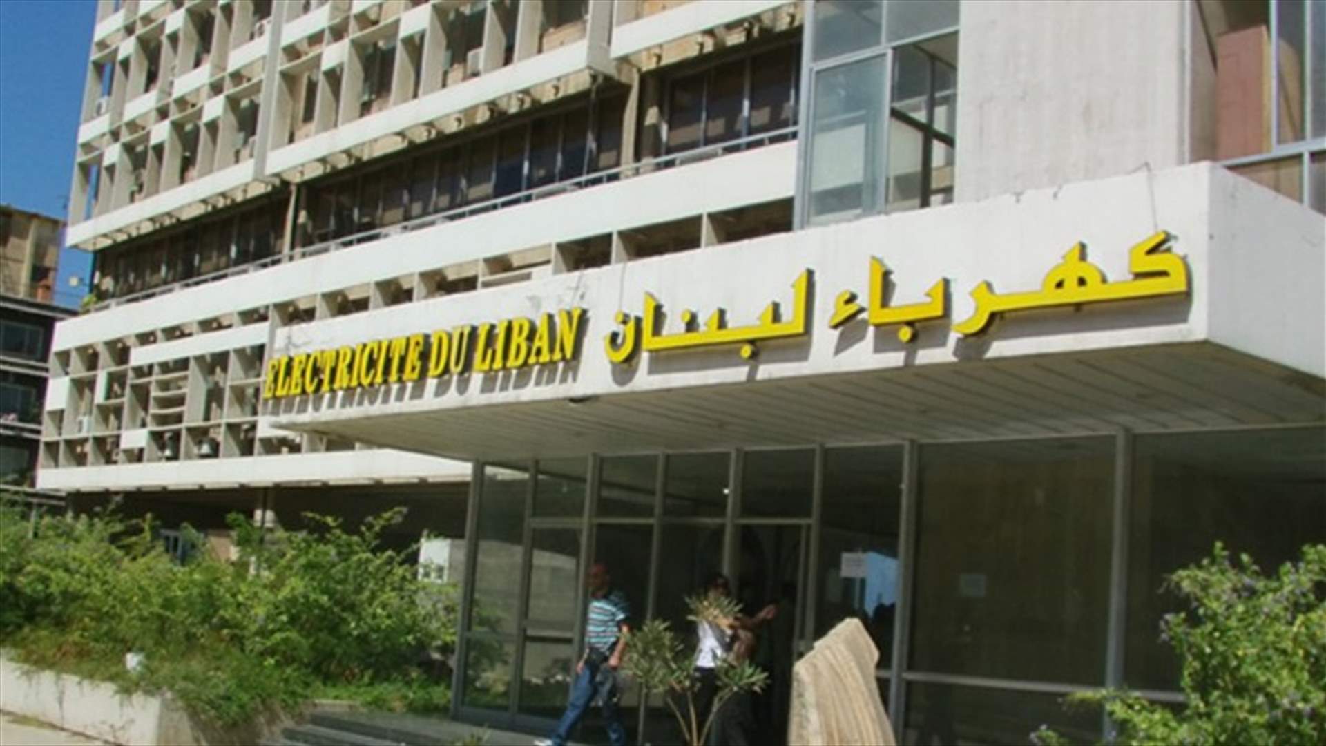 أعمال حفر ضربت كابل عرمون- بسطة وأدت إلى انقطاع الكهرباء