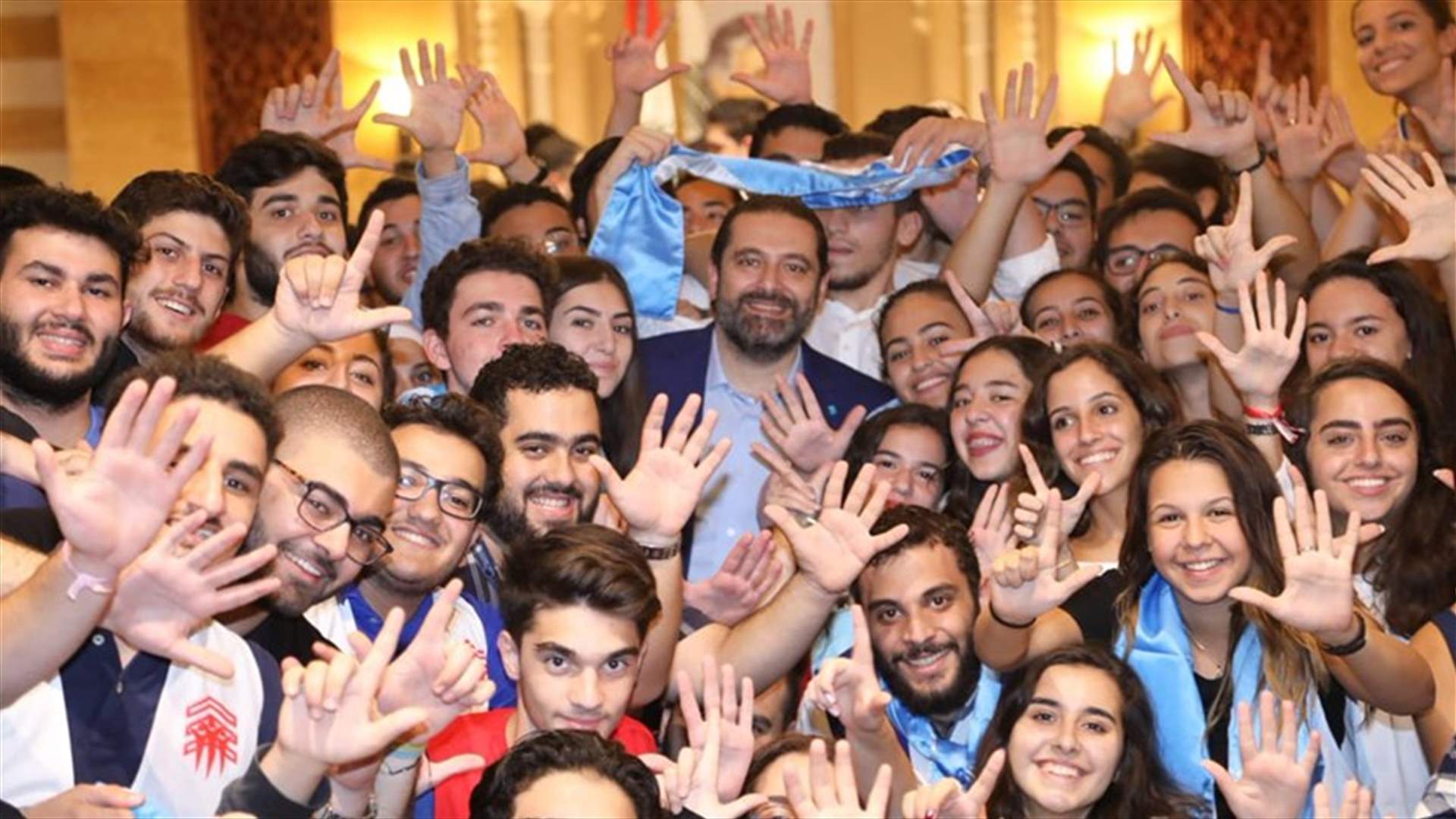 الحريري للفائزين من المستقبل بالانتخابات الطالبية بالجامعة الأميركية: أنتم مستقبل لبنان (صور)