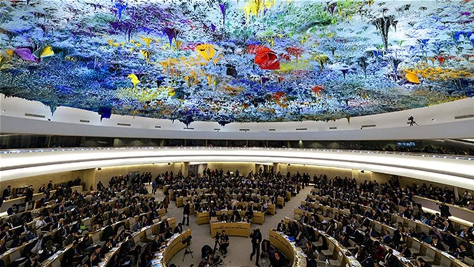 البحرين والكاميرون والفليبين أعضاء في مجلس حقوق الإنسان... ومنظمات حقوقية تنتقد