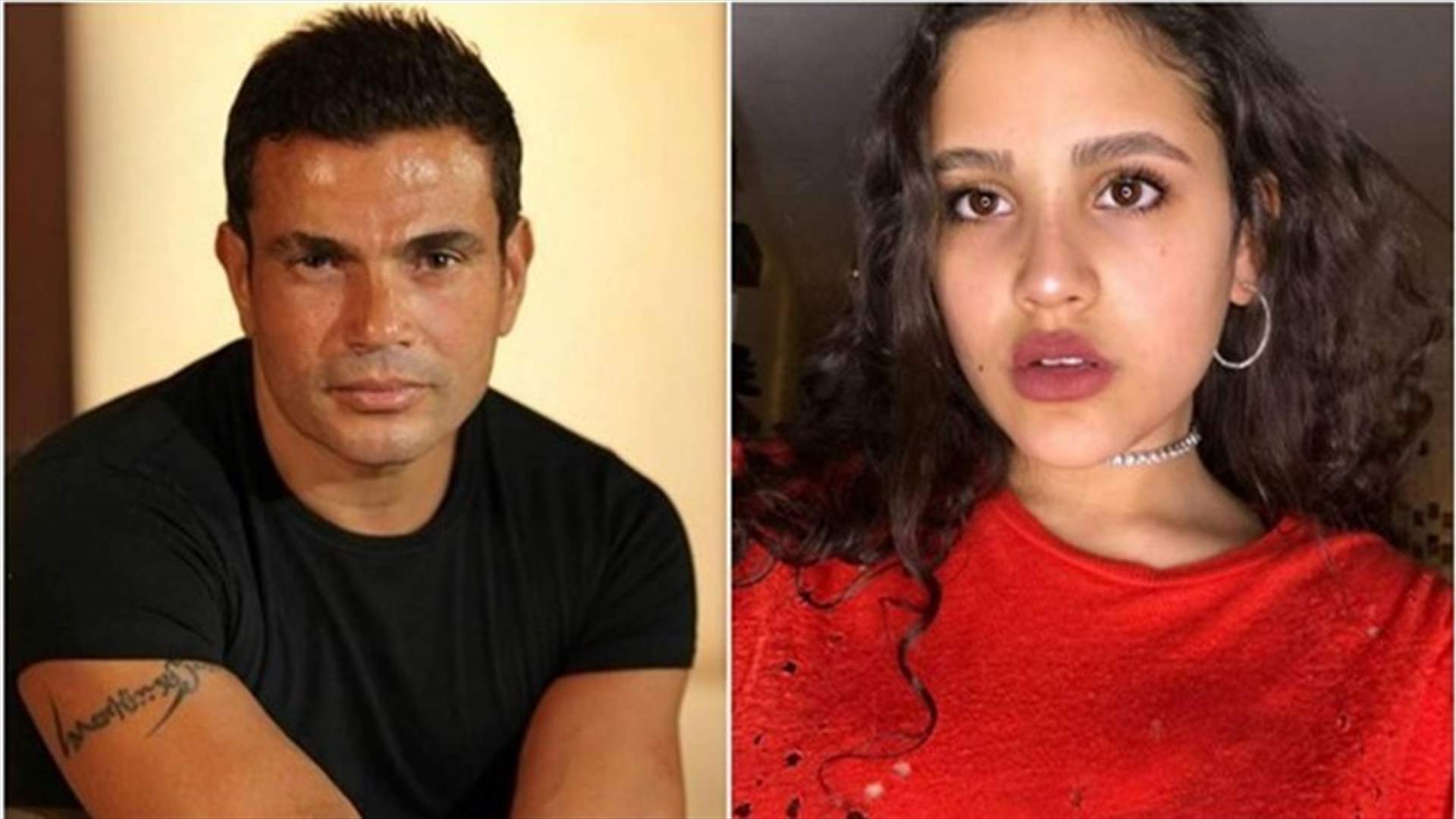 جنى عمرو دياب تُعايد والدها في عيد ميلاده بنشر صور قديمة له... وتتغزل به