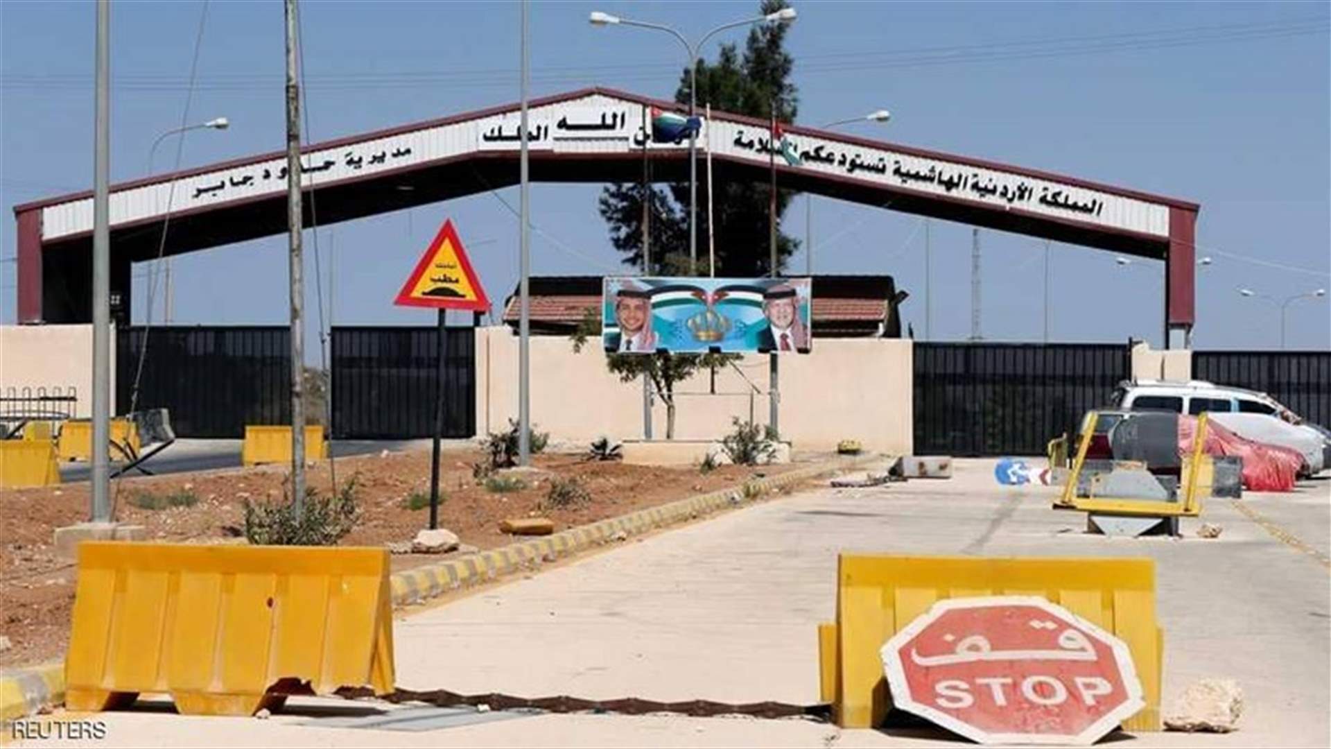 الاردن يعلن إعادة فتح معبر نصيب الاثنين