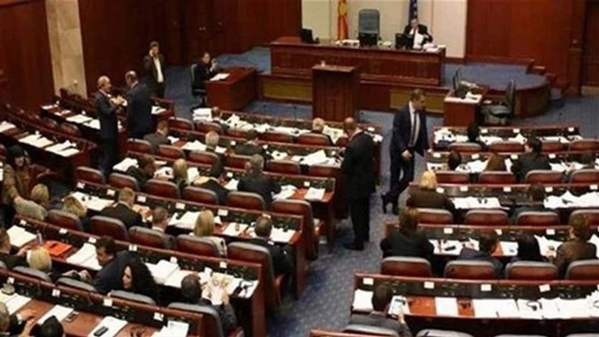 برلمان مقدونيا يصوت على الاتفاق حول تغيير اسم البلاد