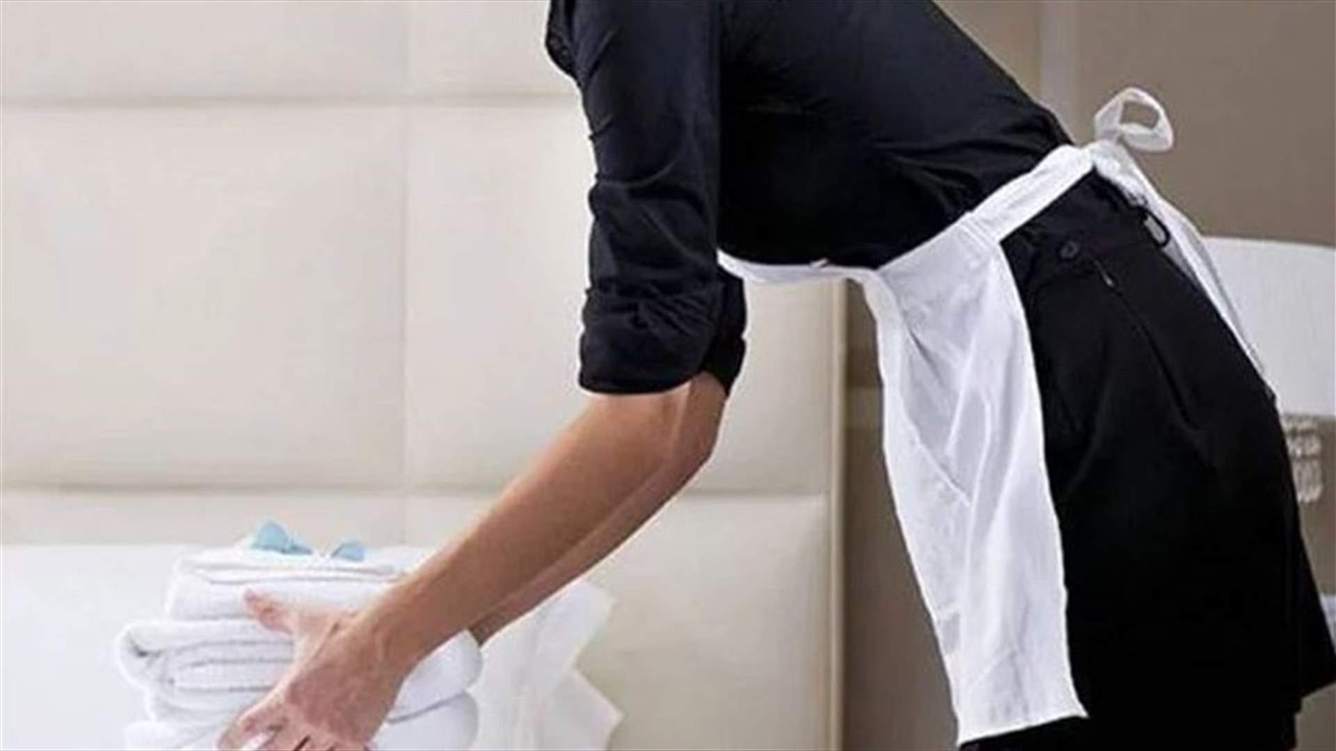 نقابة أصحاب مكاتب إستقدام عاملات المنازل: للإسراع في التحقق من أداء بعض المكاتب