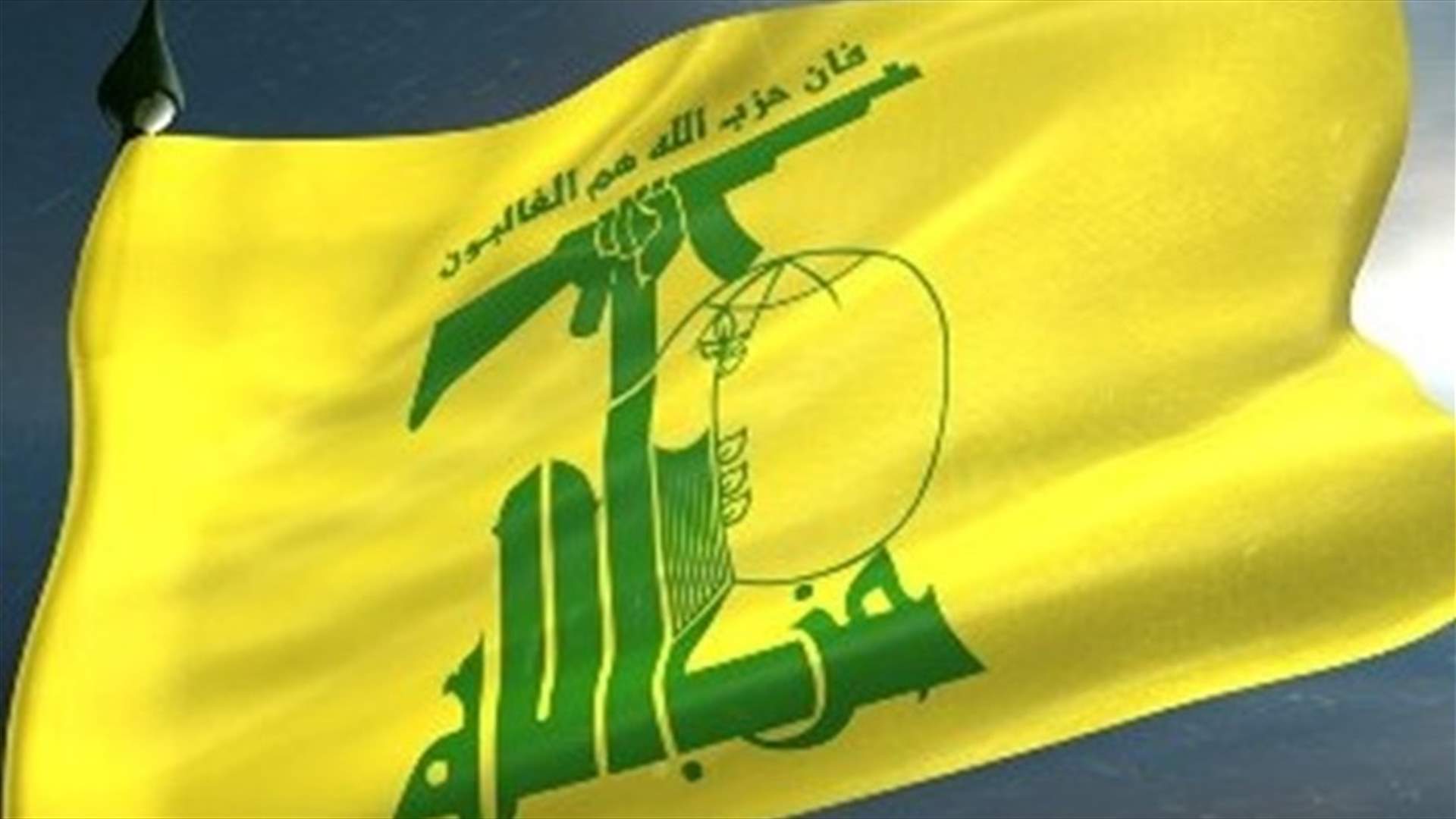 وزير العدل الاميركي: تصنيف حزب الله وجماعات أخرى على انها  للجريمة العابرة للحدود