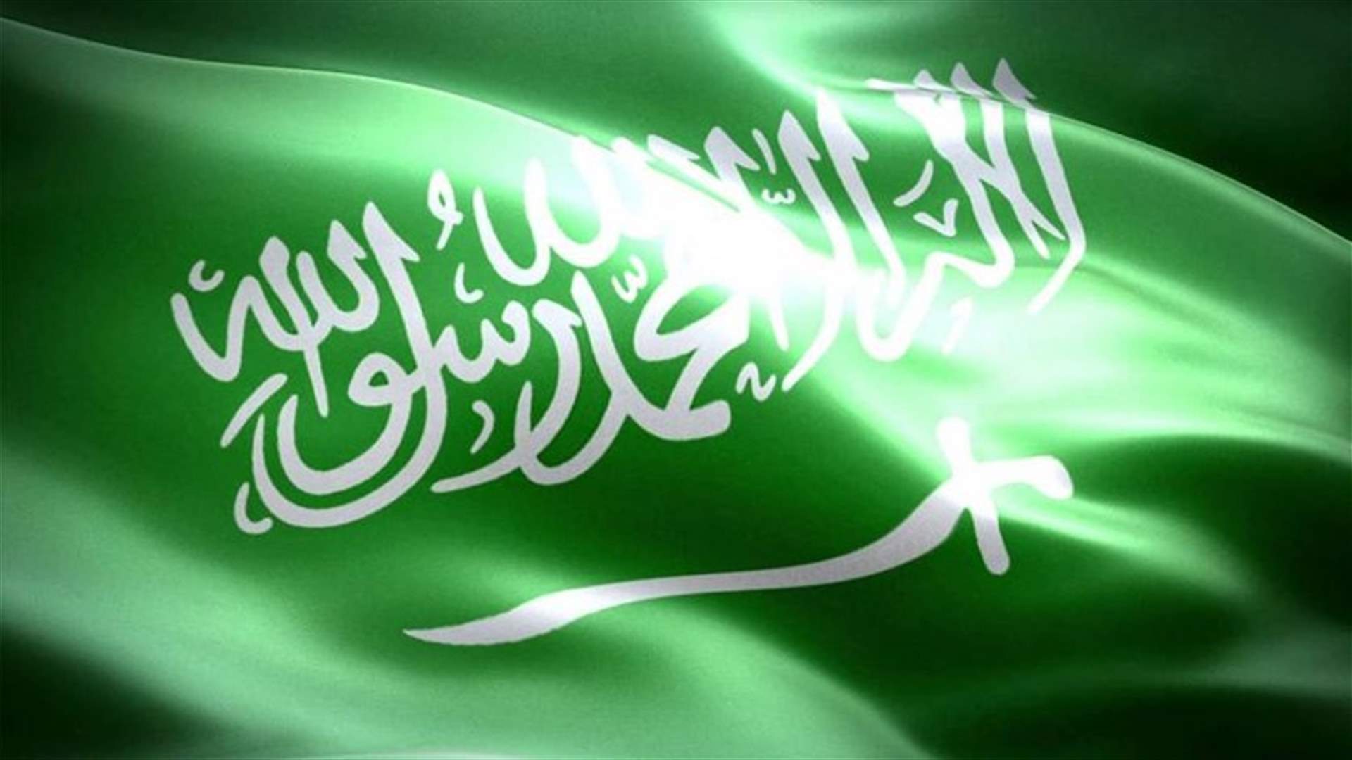 السعودية تأمر بإعادة صرف العلاوة السنوية لجميع موظفي الدولة