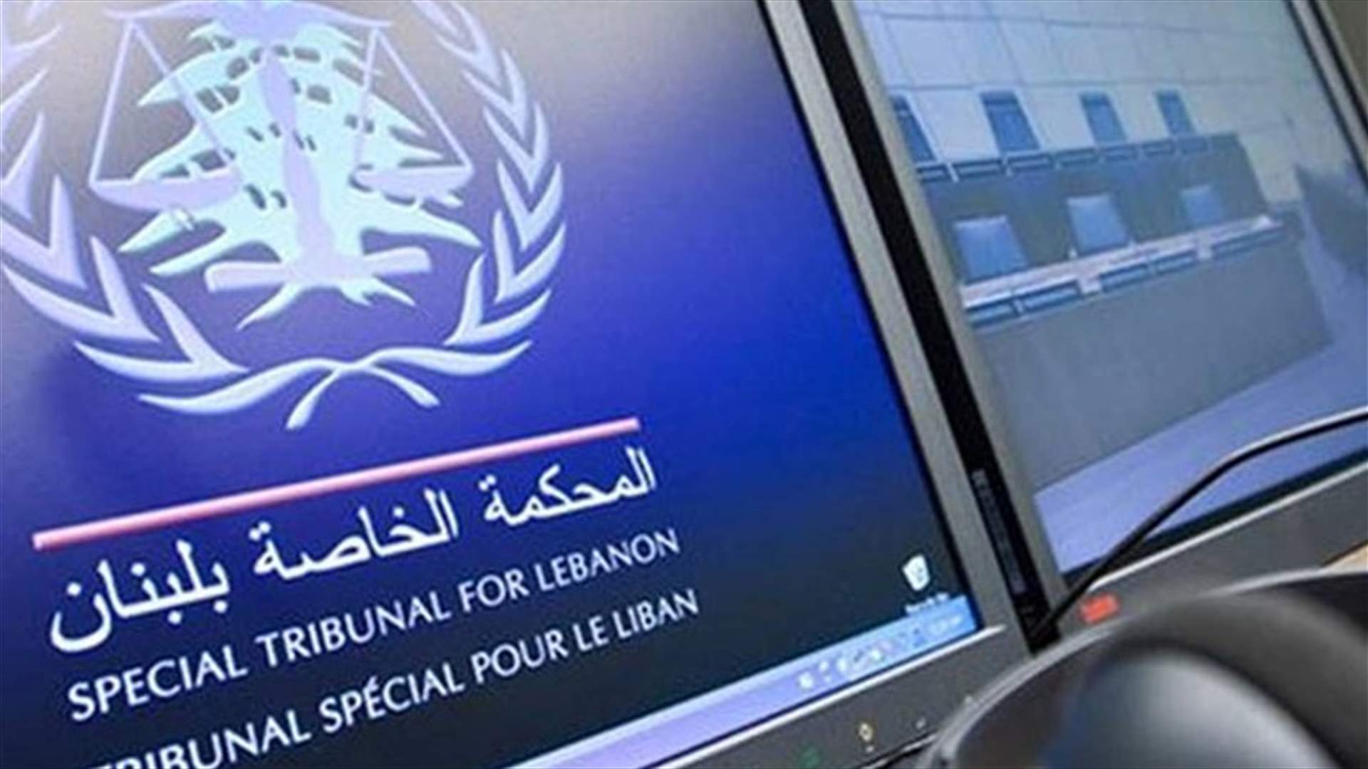 المحكمة الخاصة بلبنان : إغلاق ملف ابراهيم الأمين وانتظار تنفيذ الحكم الصادر بحق أخبار بيروت