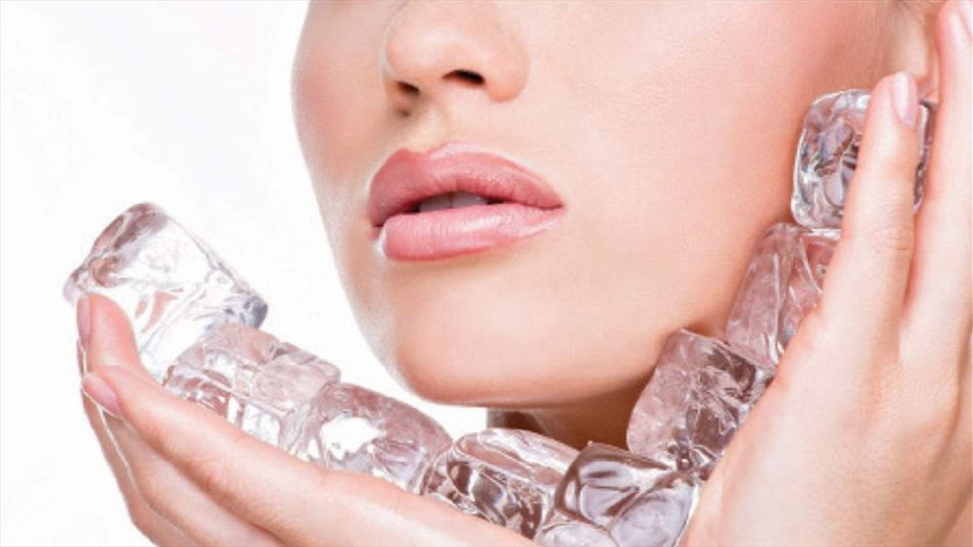 تدليك الوجه بمكعّب الثلج قبل تطبيق المكياج...هل هذه الطريقة مفيدة؟