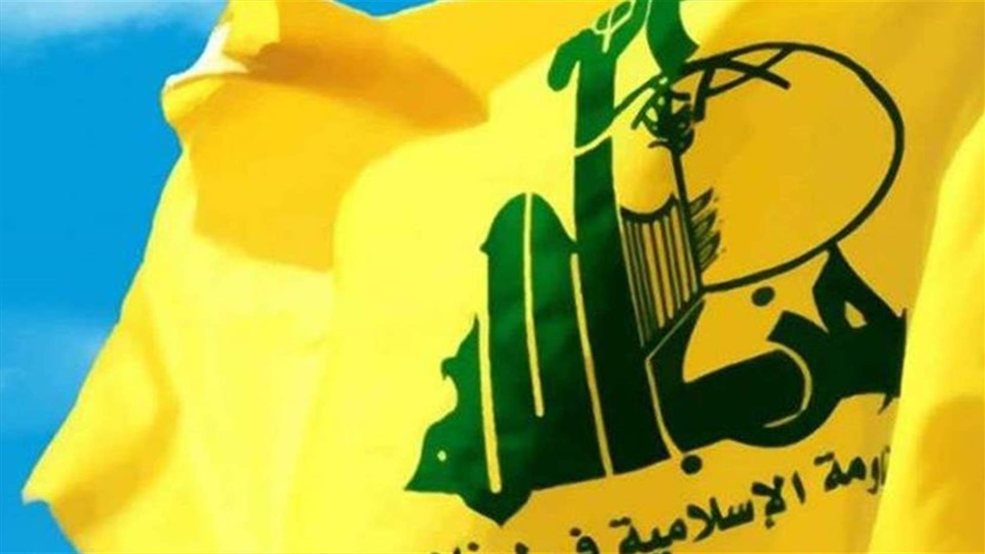 الجمهورية: الاعلان النهائي عن اسماء وزراء حزب الله يبقى في يد مجلس شورى الحزب