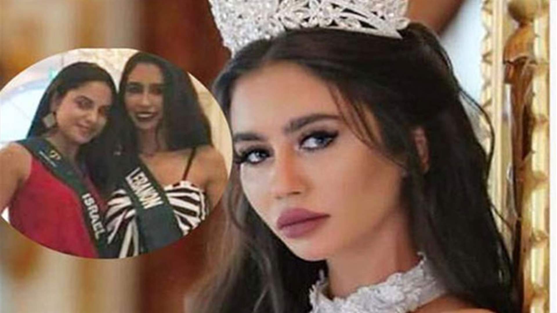 سوسن السيد تُعاقب ملكة جمال الأرض اللبنانية بعد صورها مع الإسرائيلية