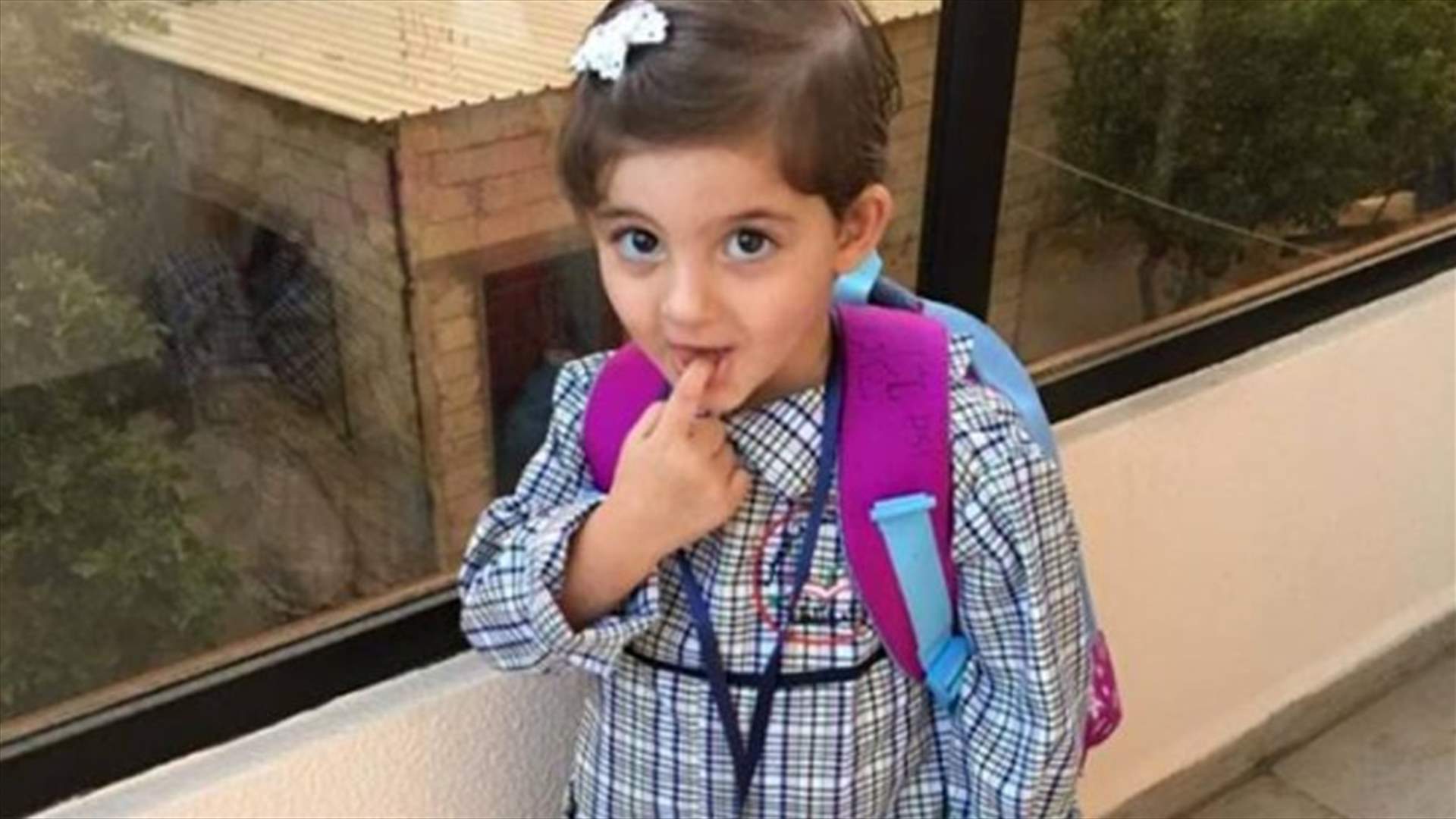 "يارا نزلت من باص المدرسة لتصل جثة إلى منزلها"