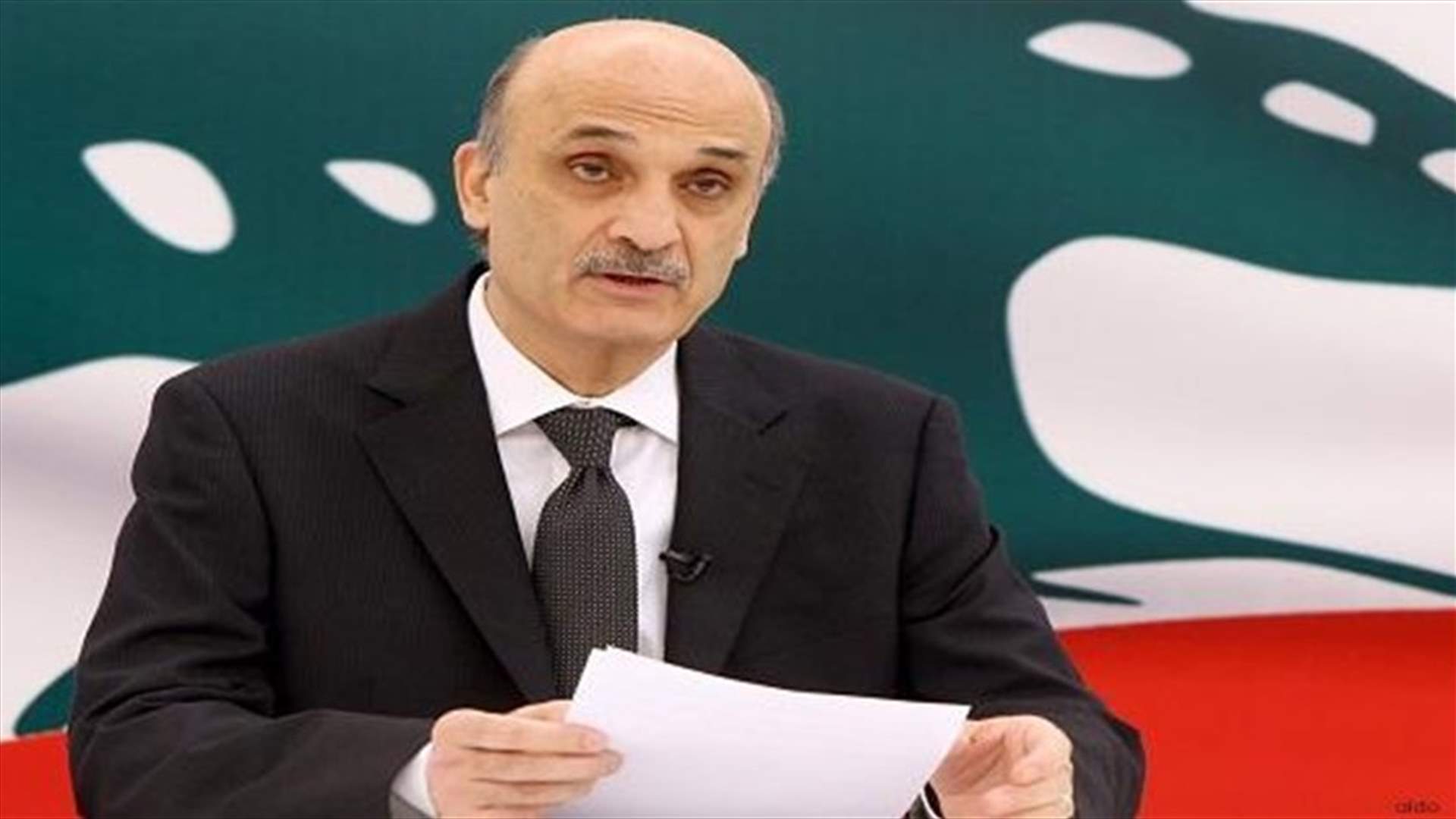 جعجع: الجمهورية القوية لا تقوم إلا على مجتمع قوي