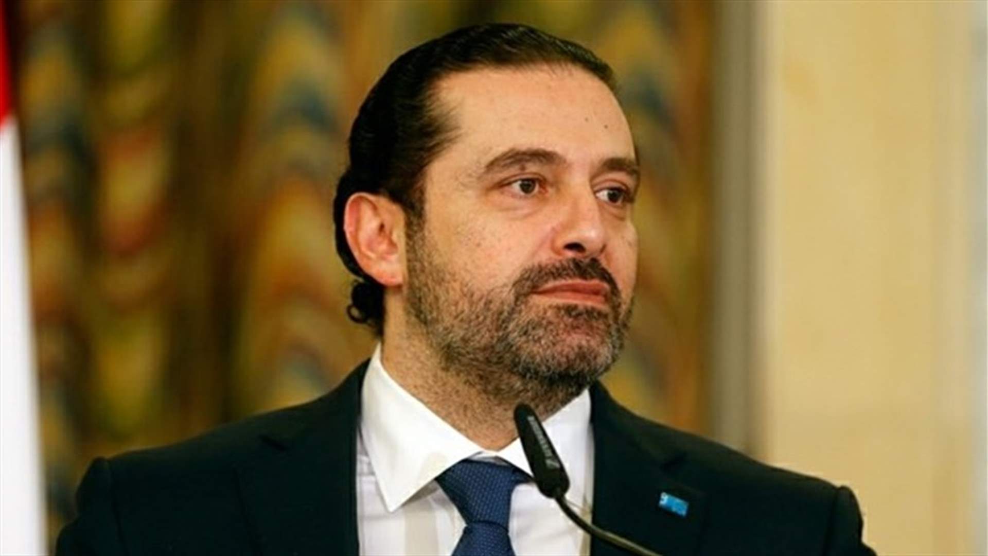 الحريري: مكافحة التلوث من ابرز المشاريع التي ستعمل عليها الحكومة المقبلة