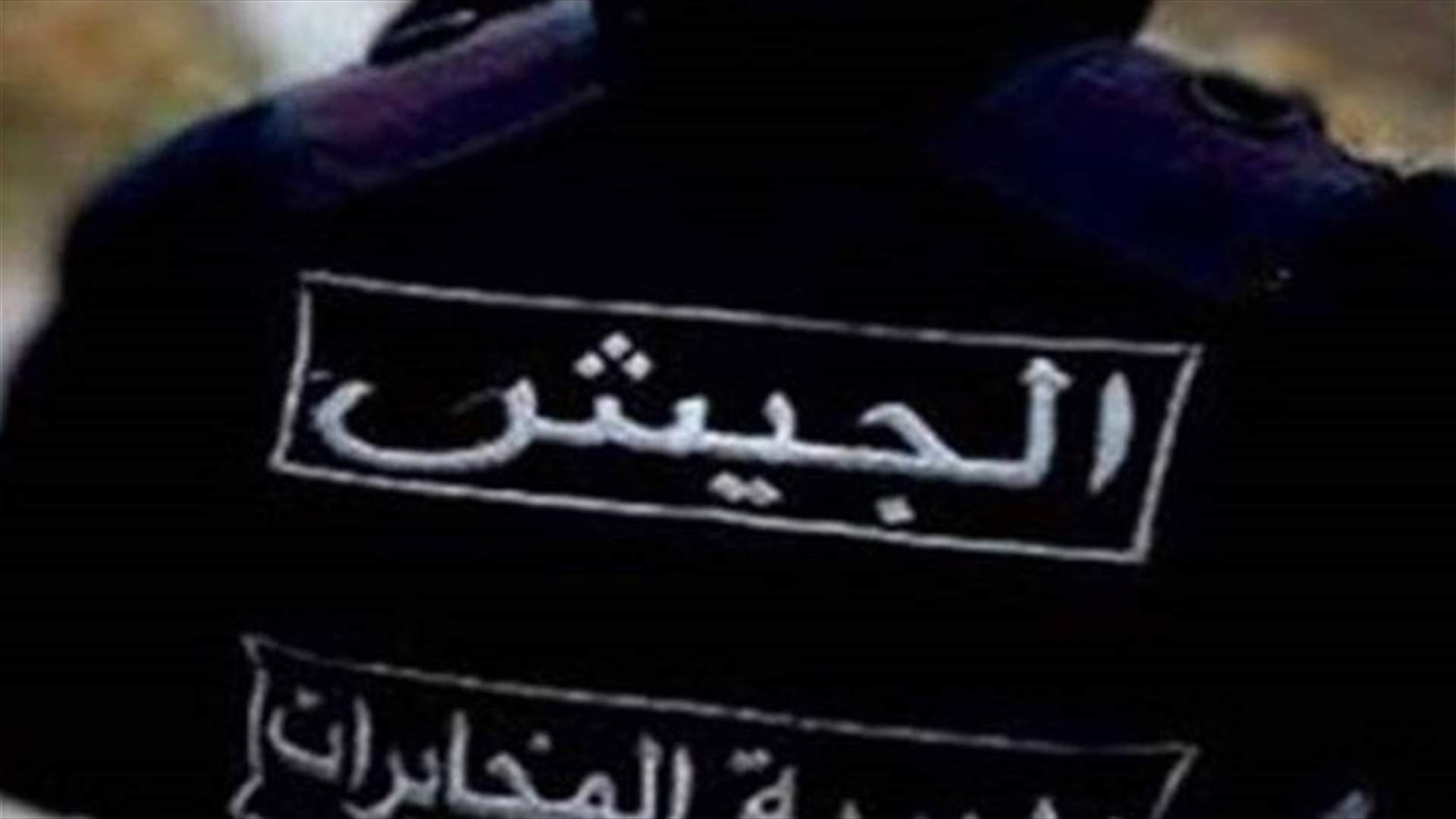 احالة  "أحد أبرز المسهّلين اللوجستيين للتنظيمات الإرهابية" الى القضاء