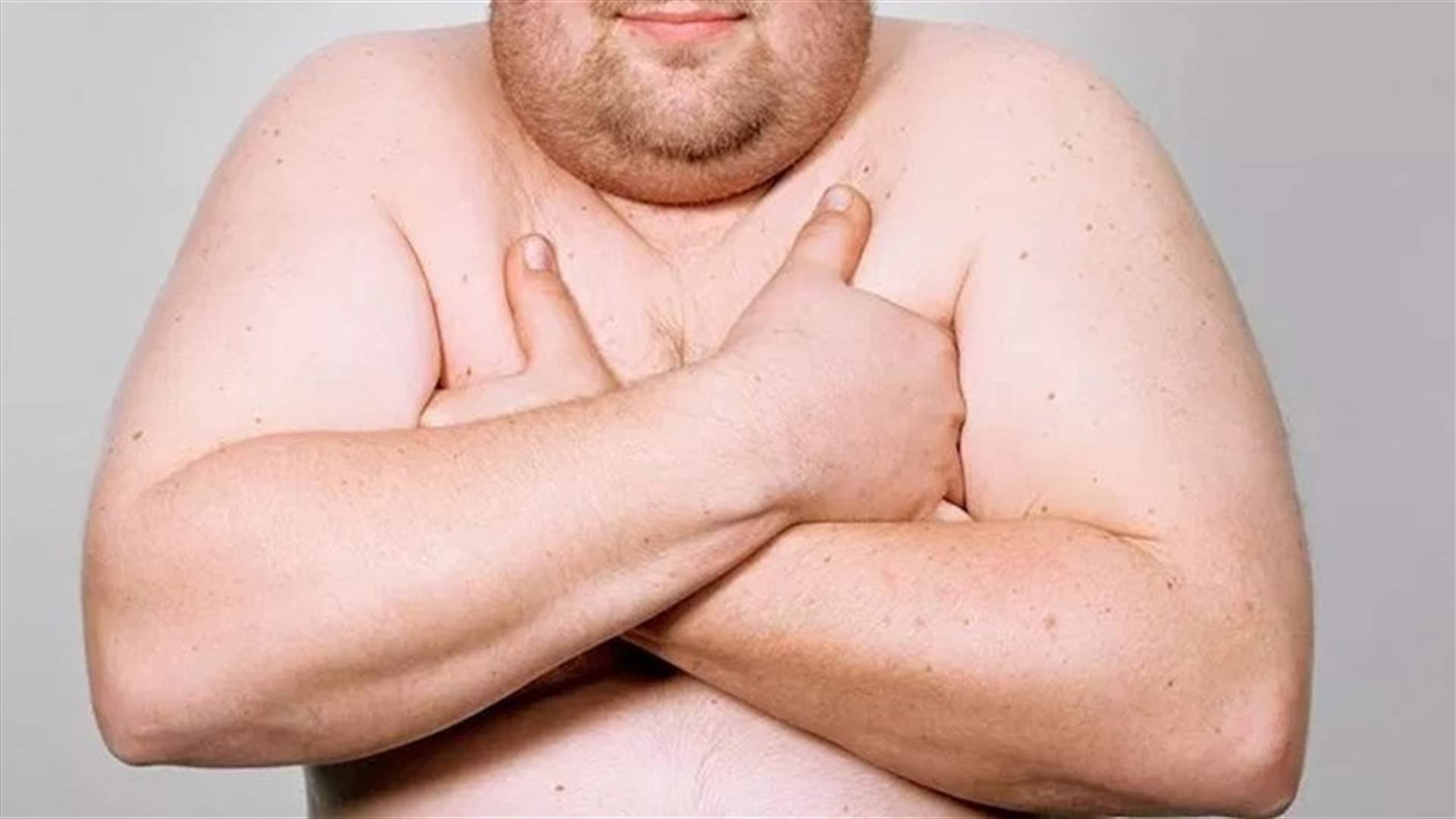 ما لا تعرفونه عن تضخّم الثدي لدى الرجال وفقاً للعلم... (فيديو)
