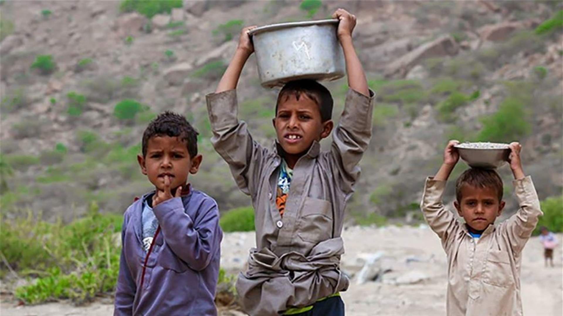 اليمن تحت وطأة المجاعة... والامم المتحدة تحذر