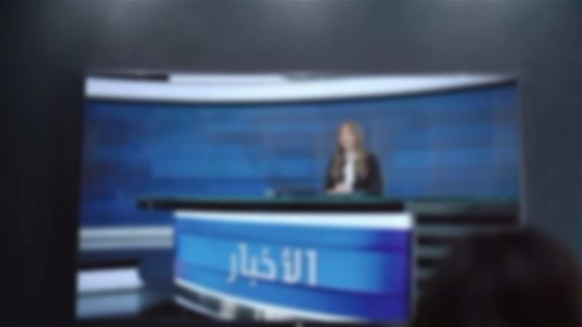 مذيعة أخبار جديدة في استديو أخبار الـ LBCI؟ شاركونا آراءكم بأدائها (فيديو)