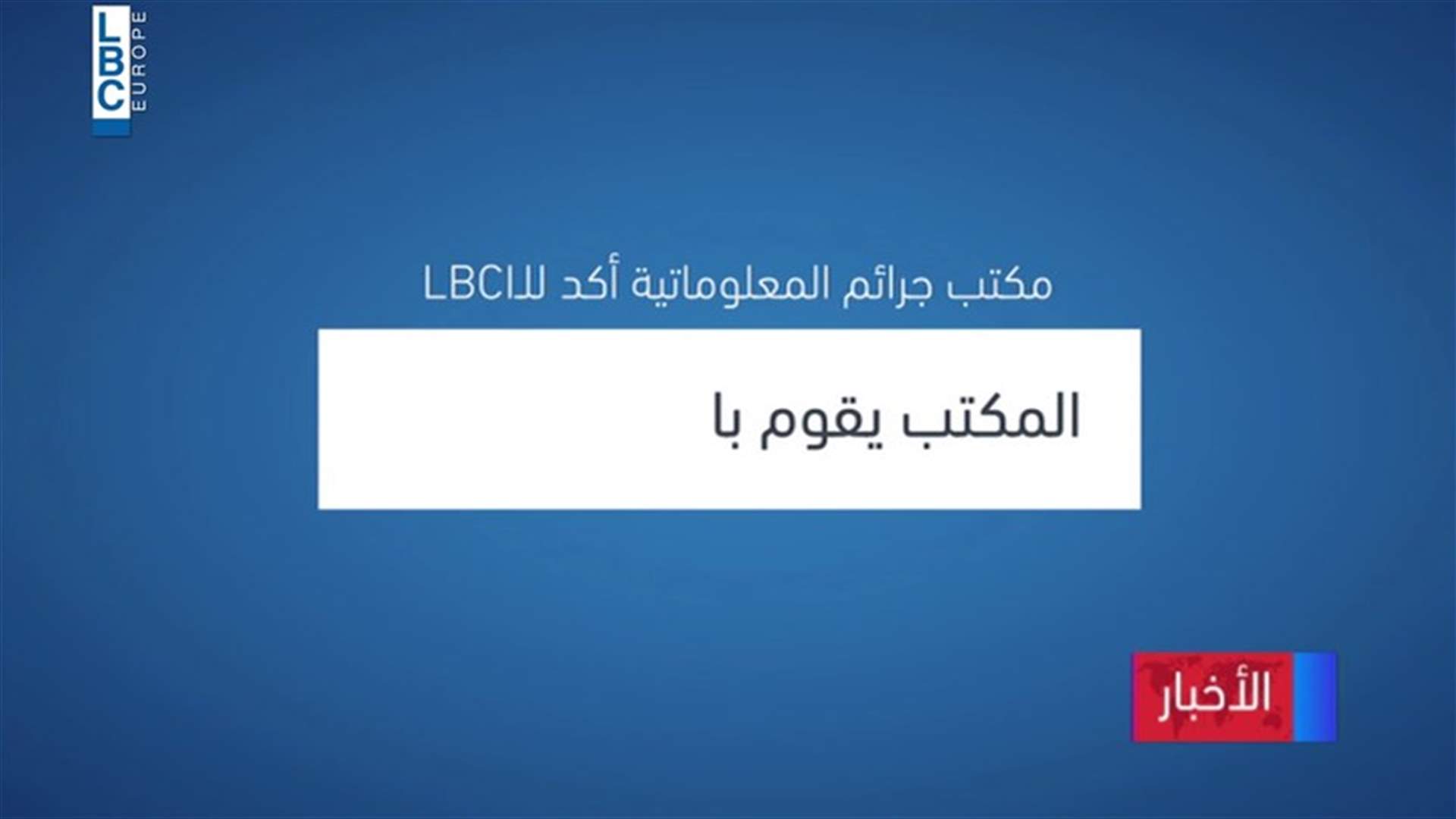 LBCI