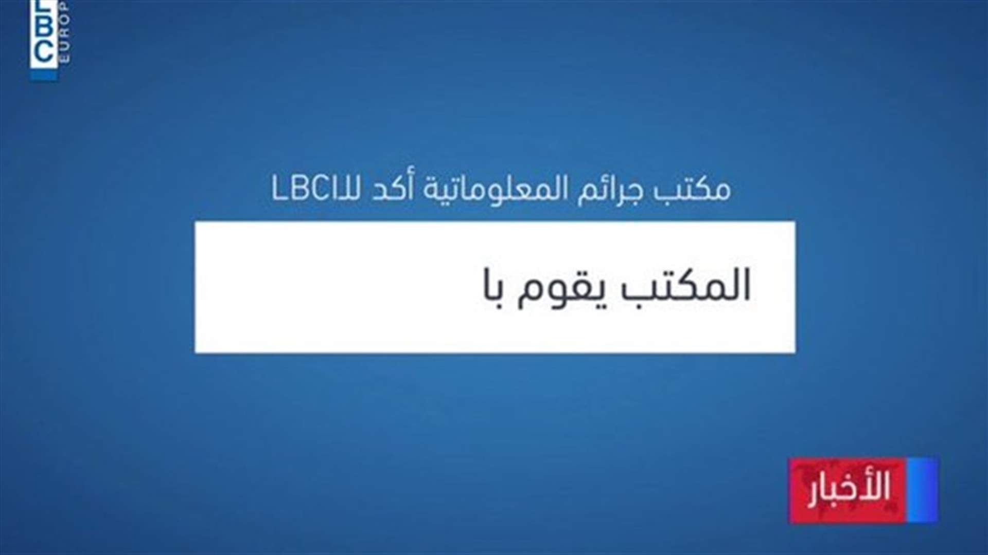 LBCI
