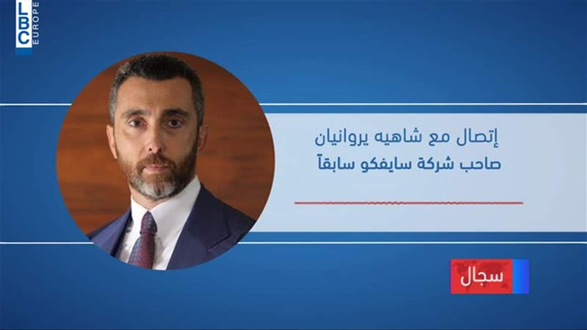 LBCI