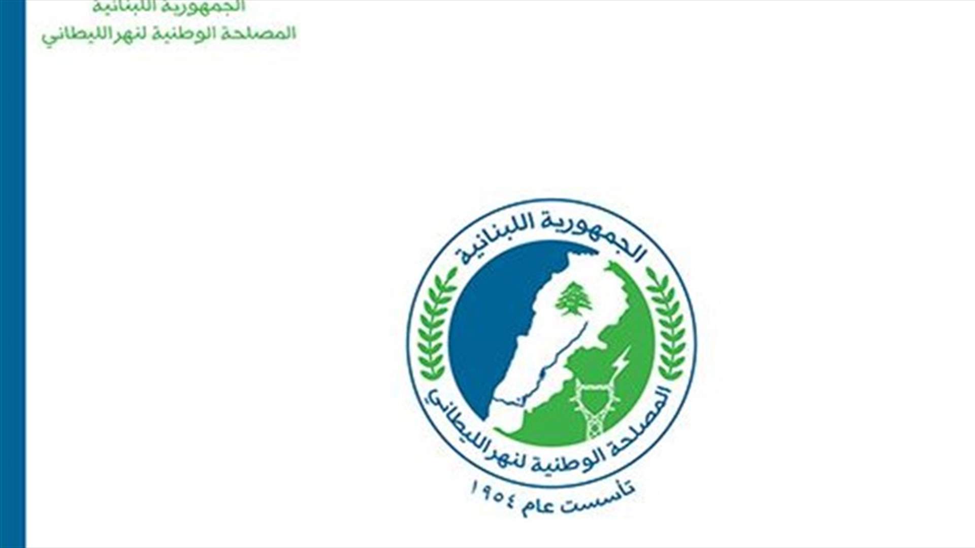 مصلحة الليطاني: استكمال المسح الشامل للمساحات المروية للمشتركين