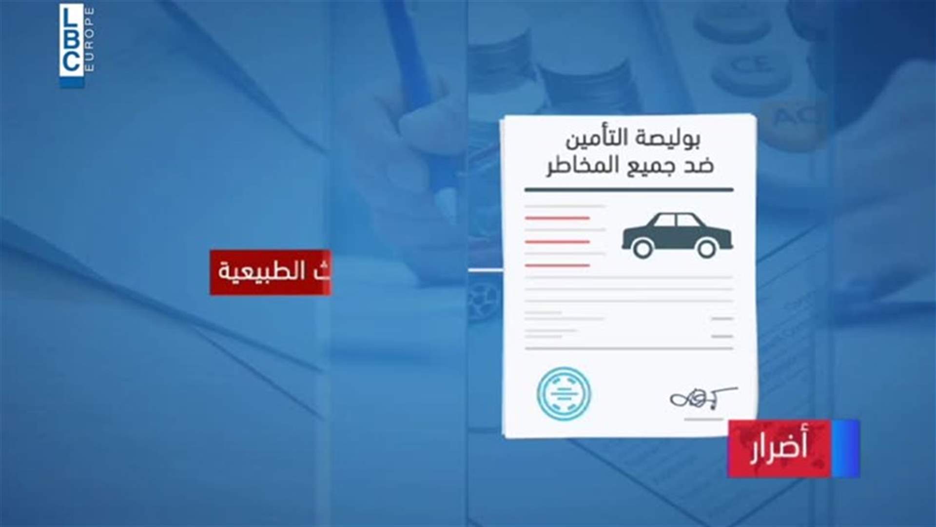 LBCI