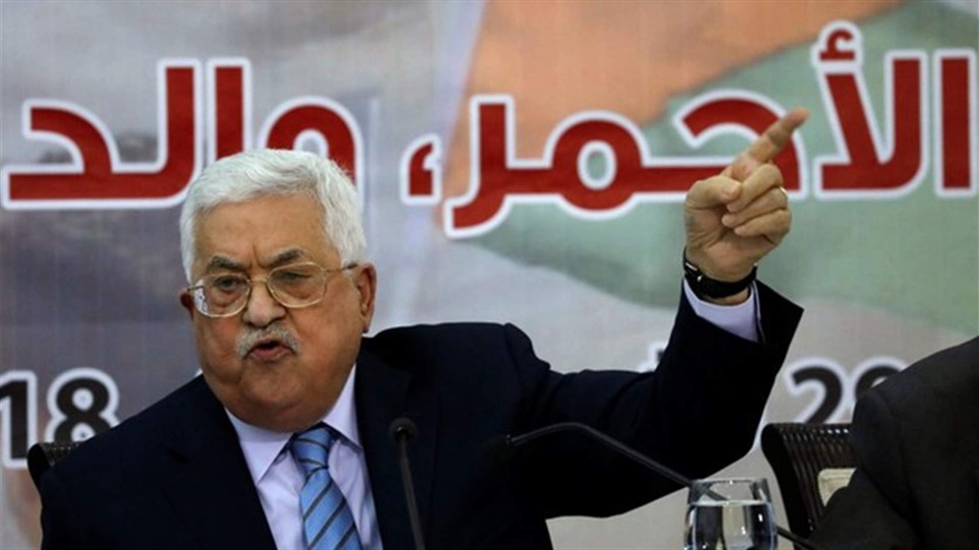عبّاس: "صفقة القرن" لن تمرّ كما مرّ وعد بلفور