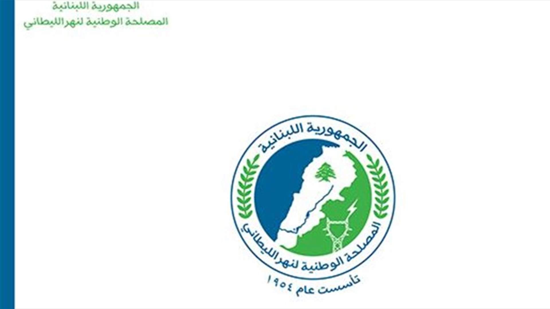 علوية يقدّم كتبًا إلى وزارات وإدارات عامة حول مسح الليطاني