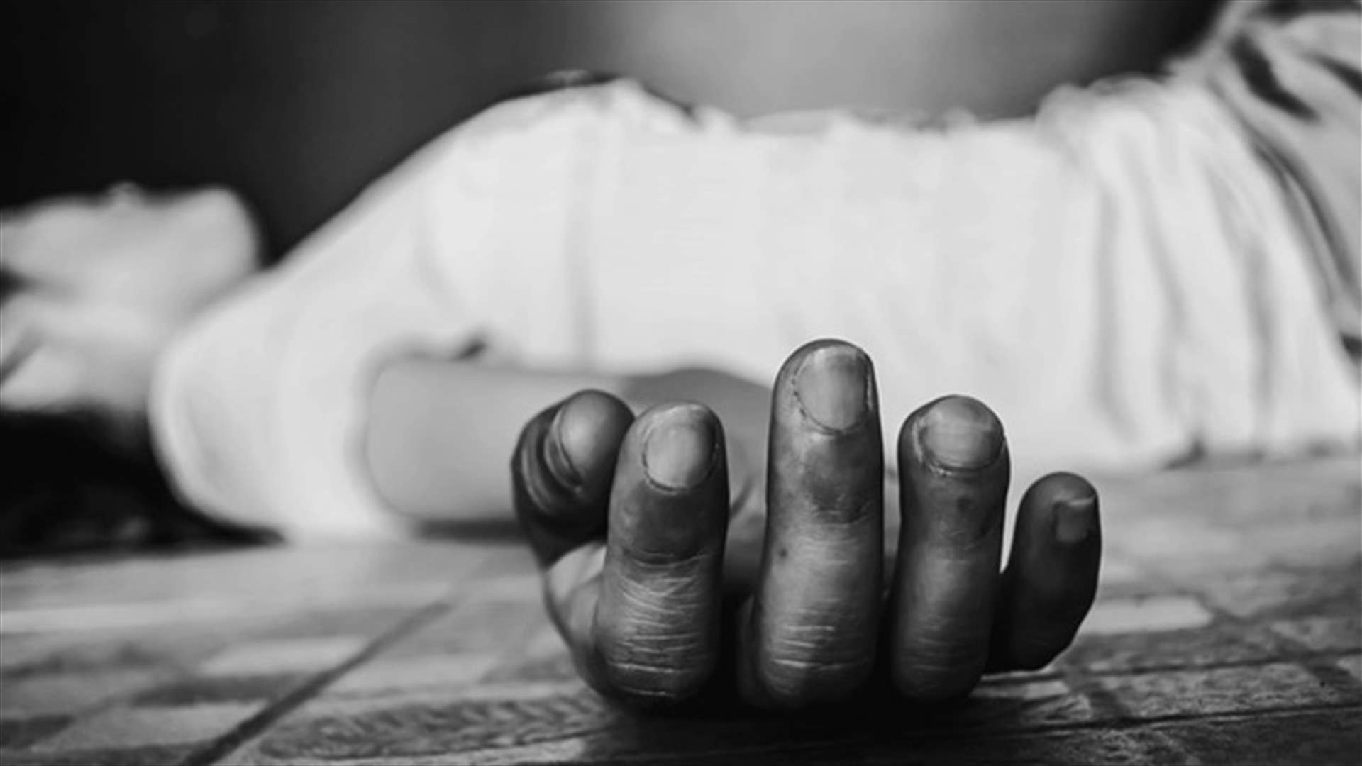 عربية تسبّبت بمقتل عاملة إثيوبية في منزلها... ضربتها حتى الموت