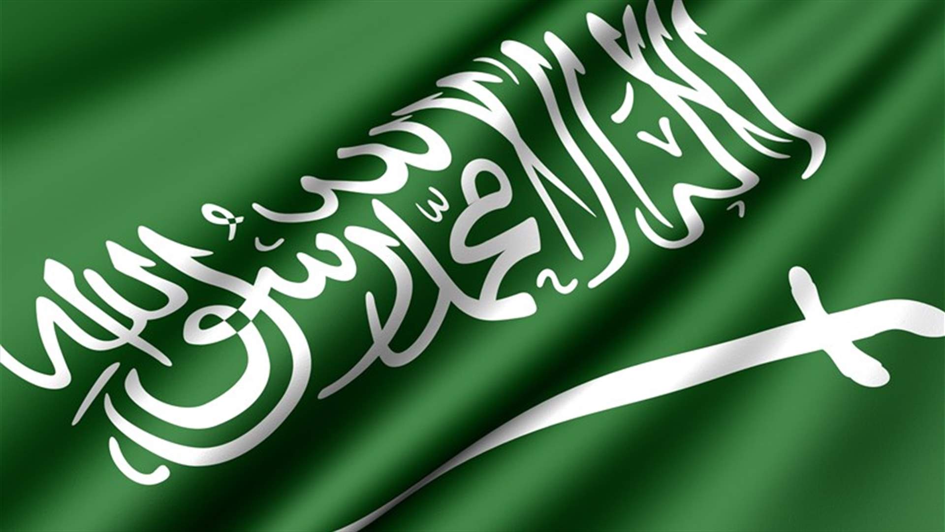 السعودية تعفي الدول الفقيرة من الديون