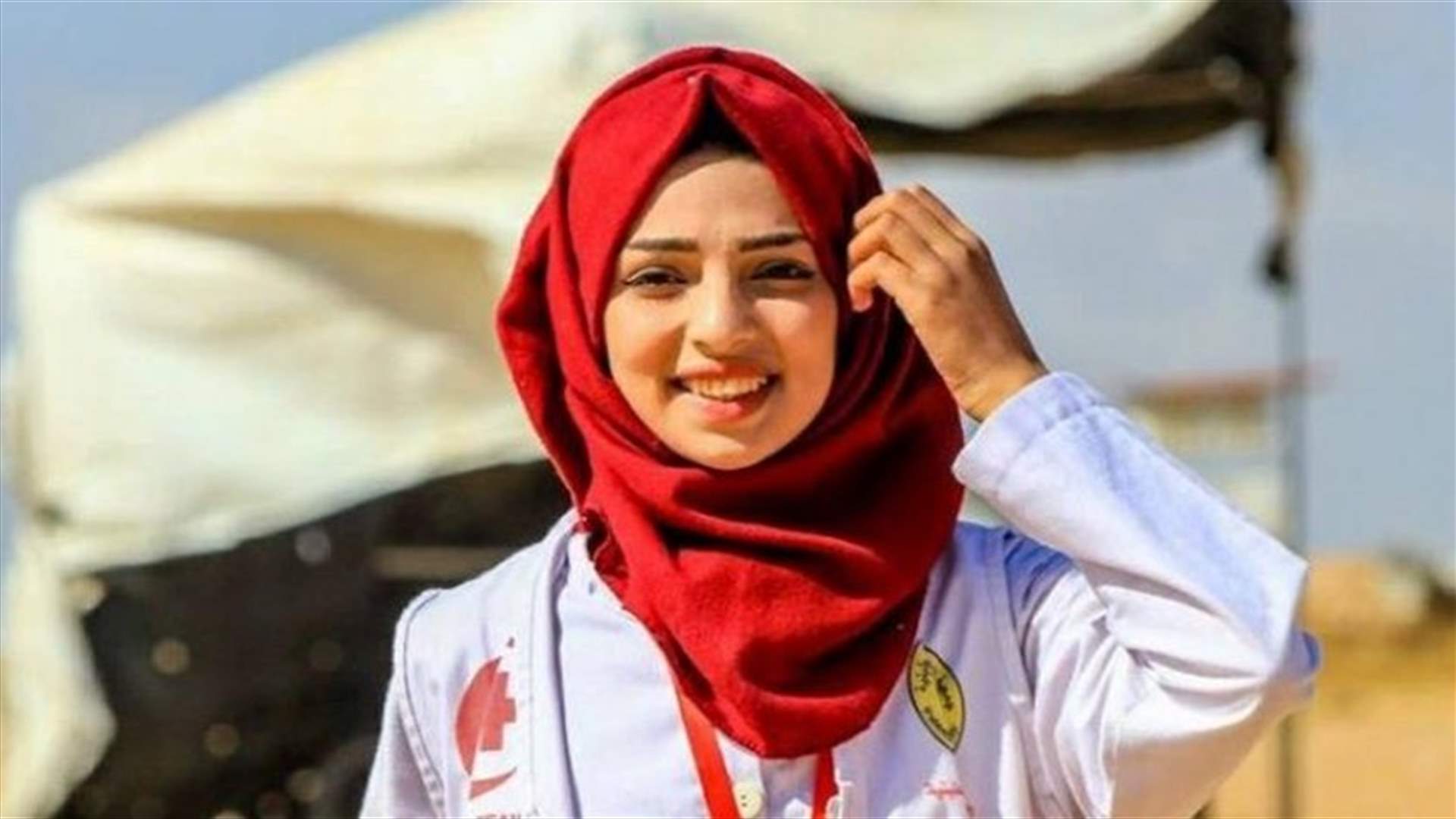 الجيش الاسرائيلي يفتح تحقيقًا في مقتل مسعفة فلسطينية