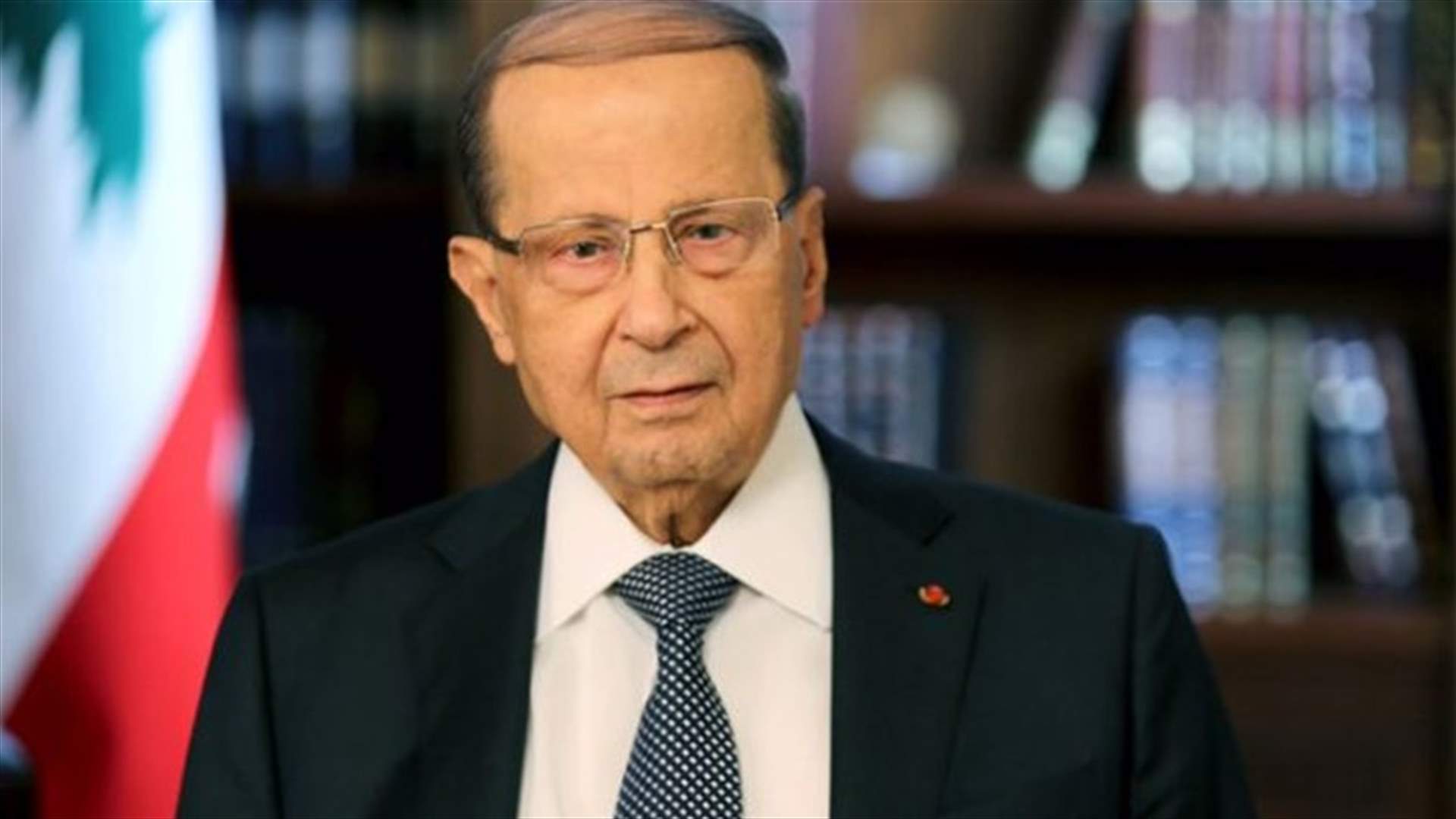مصادر لـ "الحياة": عون كان يأمل بإنجاز الحكومة قبل حلول الذكرى الثانية لانتخابه