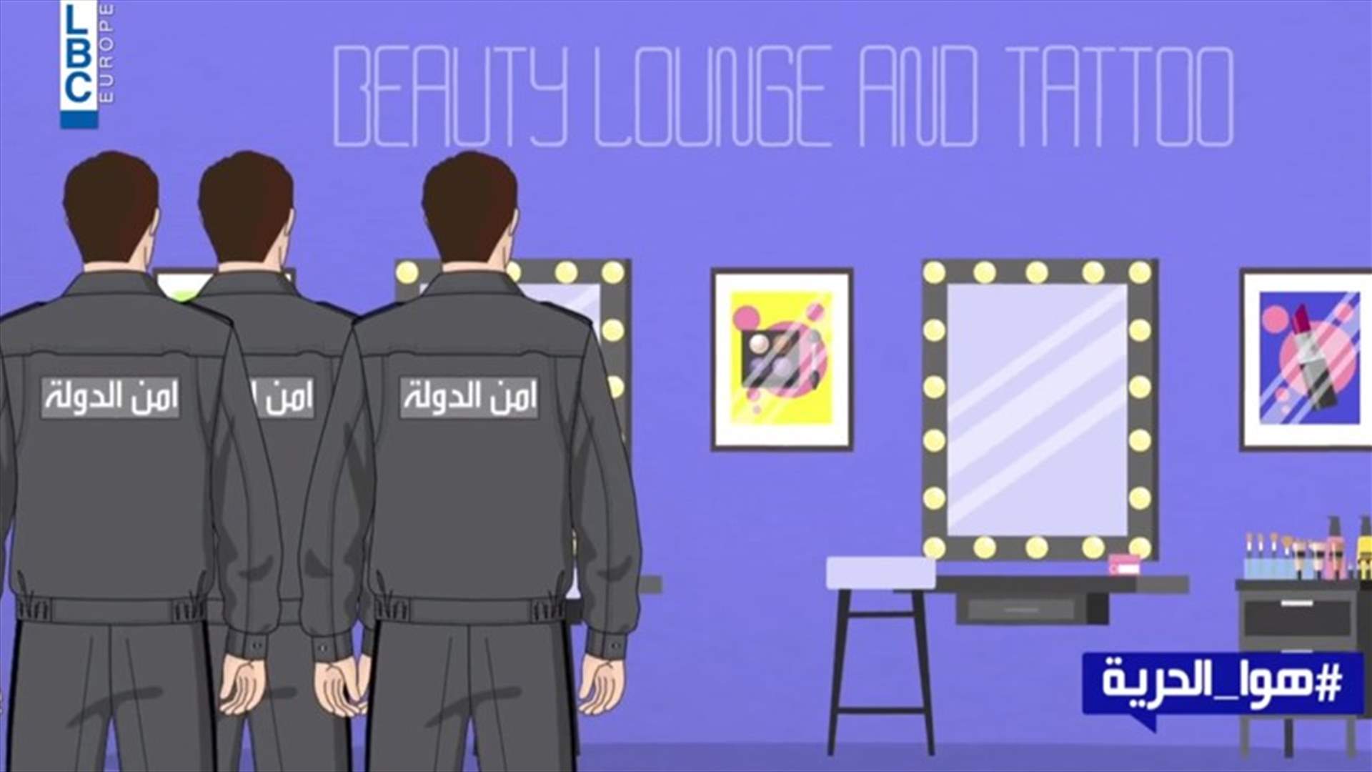 بعد توقيف مريض الإيدز... أمن الدولة يوضح