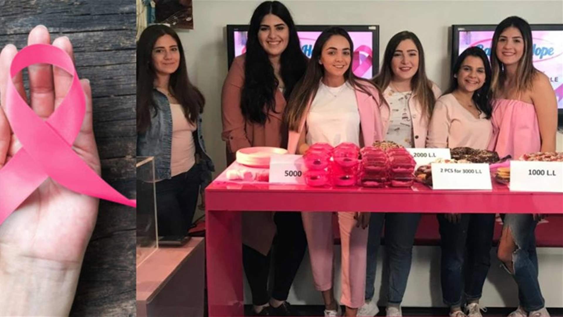 موظفو الـLBCI يختتمون شهر التوعية حول سرطان الثدي على طريقتهم (فيديو)