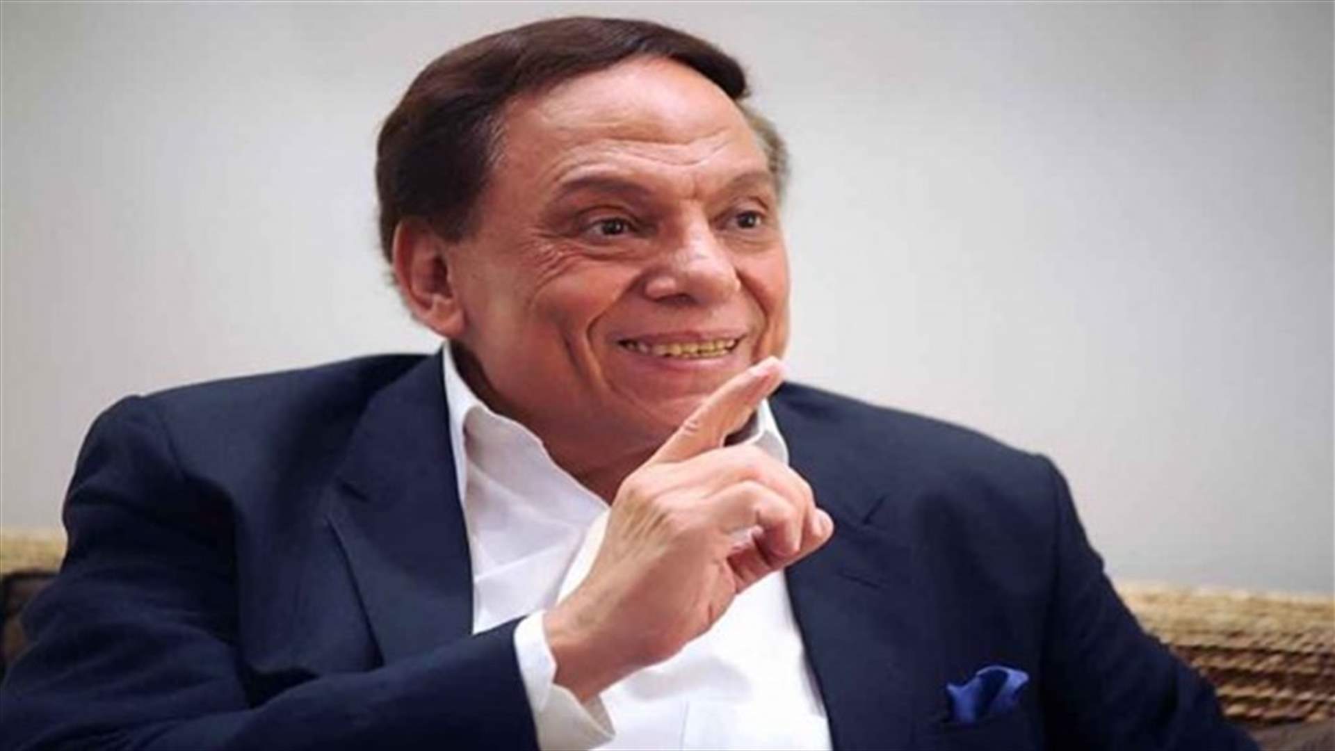 ما صحة وفاة النجم المصري عادل إمام؟