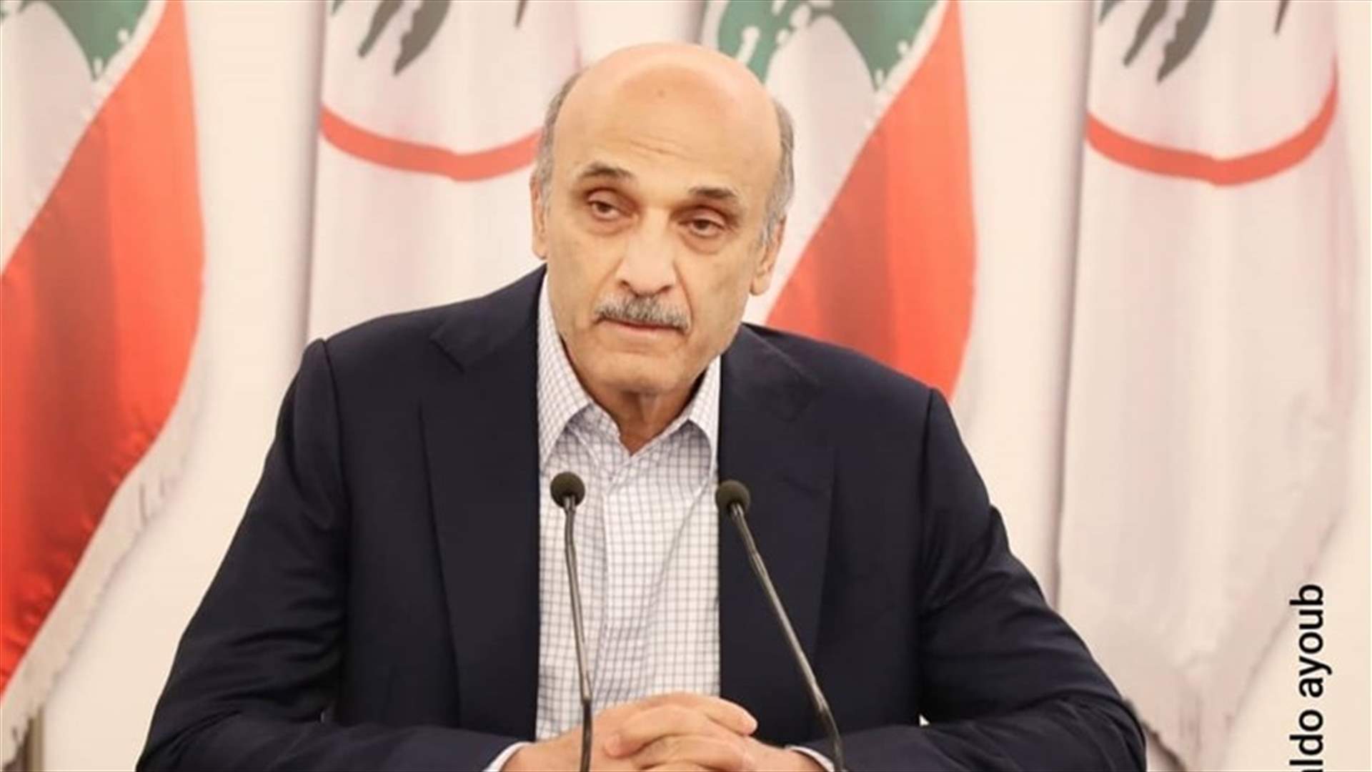 جعجع: المواجهة الفعلية على المستوى الحكومي انكشفت