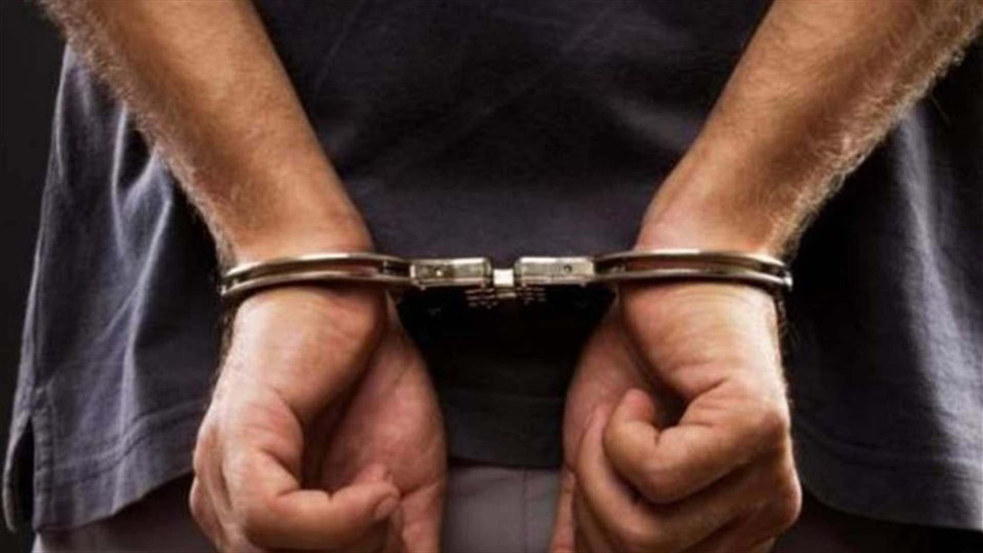 توقيف متهم بترويج الحشيشة في جديدة مرجعيون