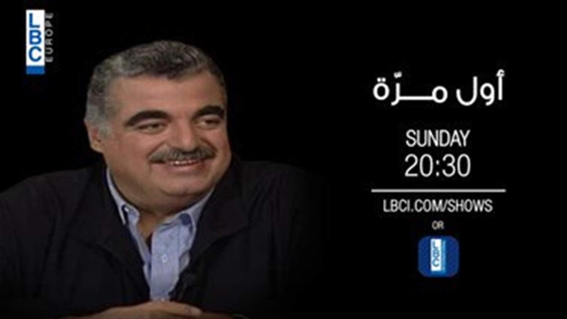 First interview of late PM Rafic Hariri’s on LBCI