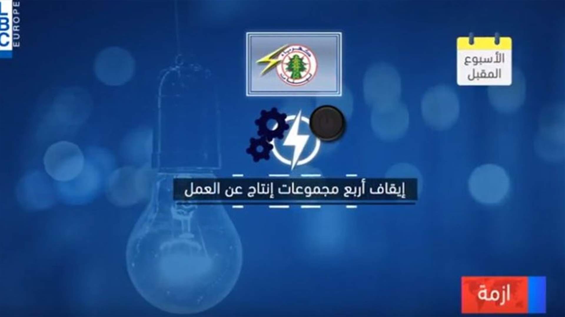 LBCI
