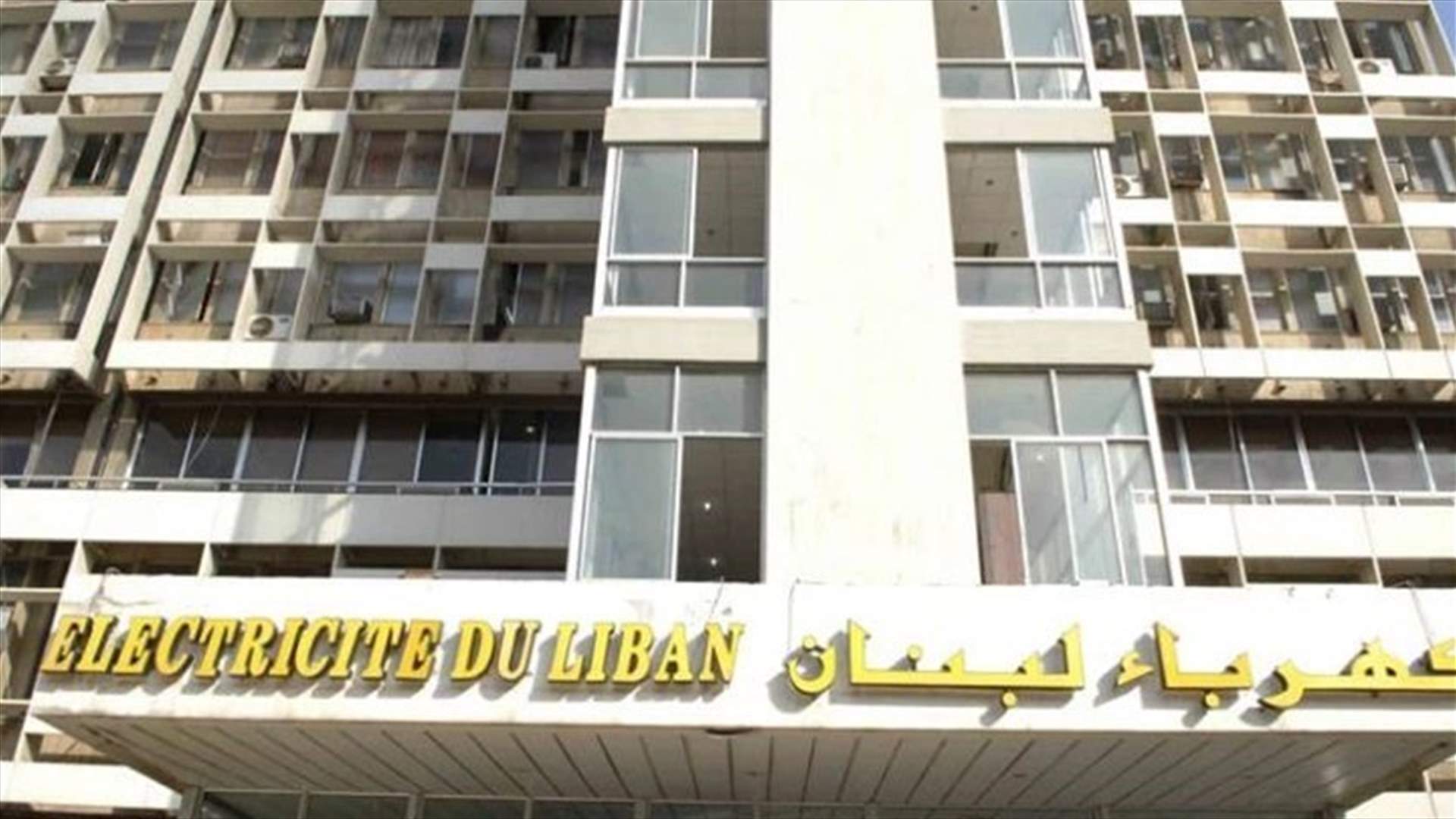 التغذية بالتيار تتراجع: العتمة أو السلفة؟