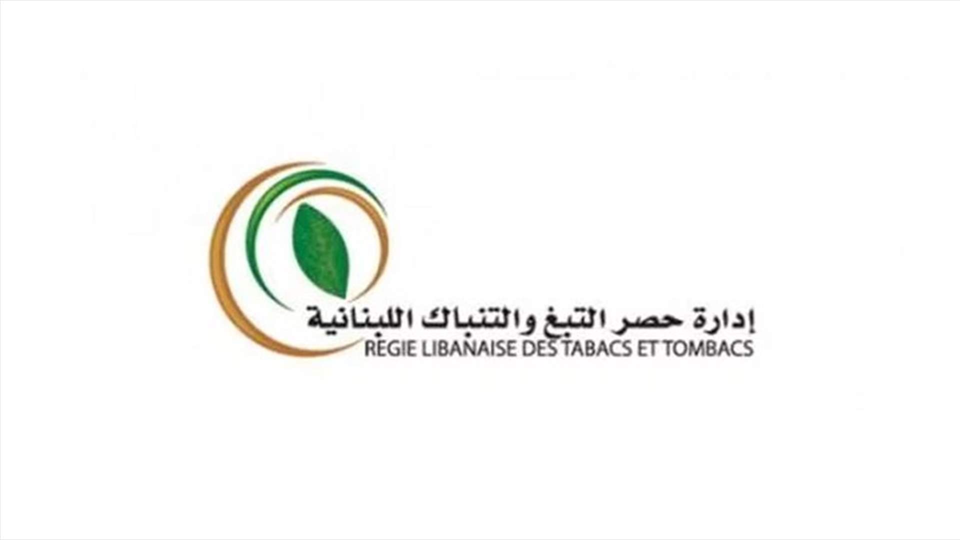 الريجي: حريصون على انصاف المزارعين في تسلم المحصول في بنت جبيل ومختلف المناطق