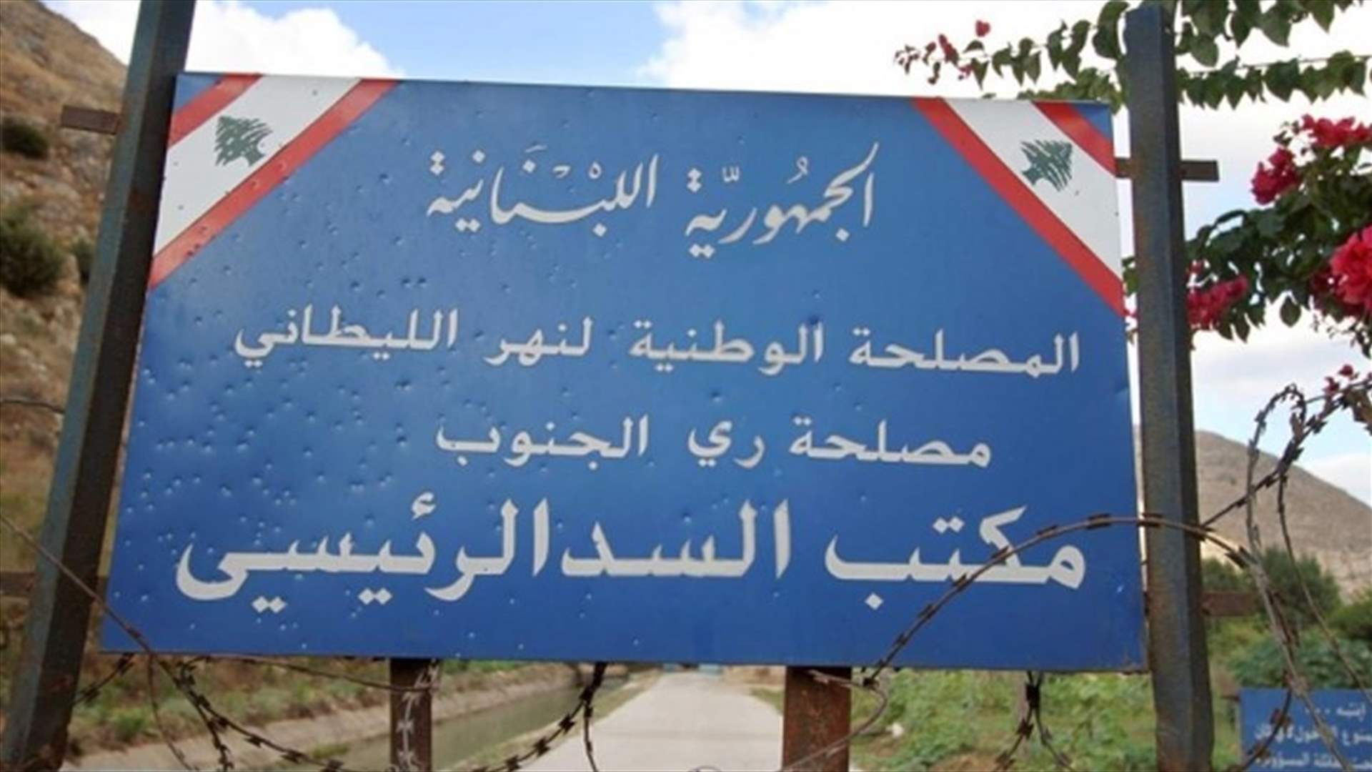 مصلحة الليطاني ادعت على معاصر لرمي مخلفاتها في النهر