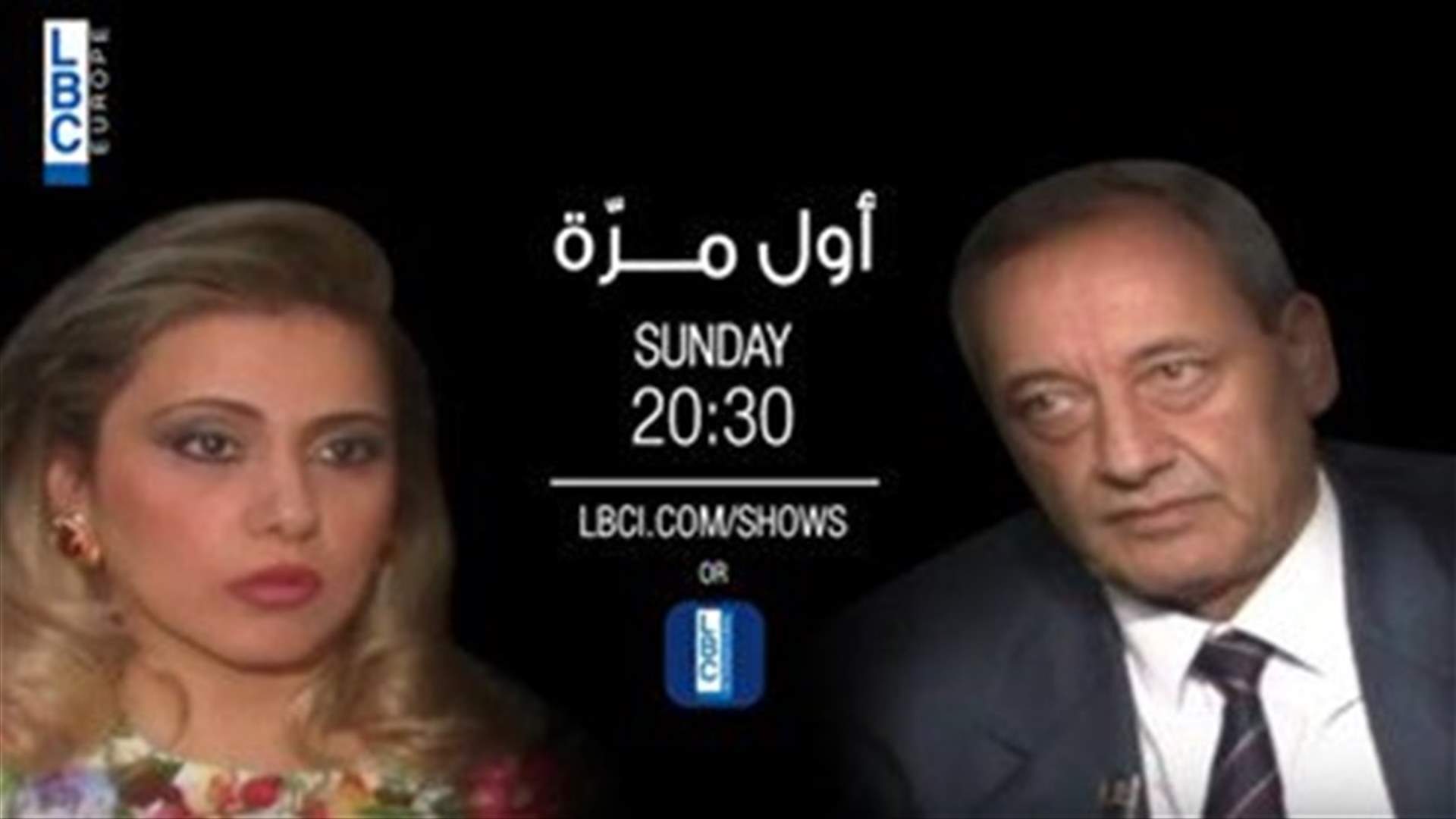 First interview with Nabih Berri on LBCI
