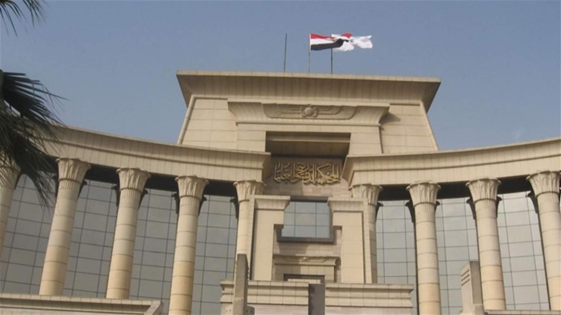 مصر تحيل الرئيس السابق للشركة القابضة للصناعات الغذائية إلى المحاكمة