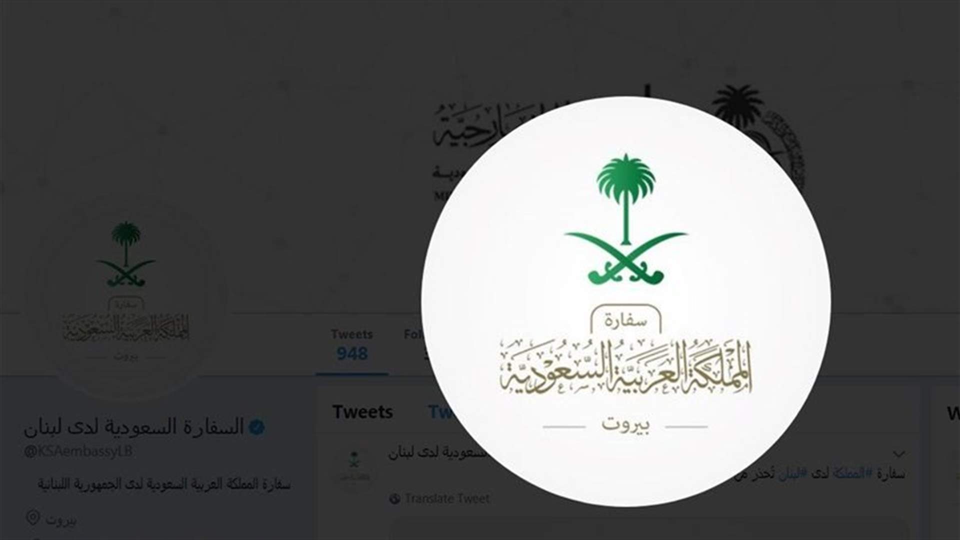Saudi Embassy in Lebanon issues warning against dealing with individuals falsely claiming to represent Saudi figures