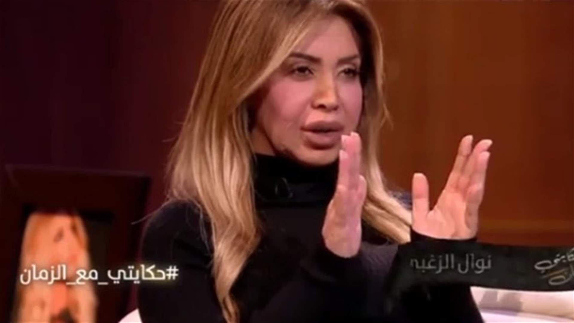إطلالة نوال الزغبي مع تجاعيد تصدم الجمهور.. مواجهة أمام المرآة! (فيديو)