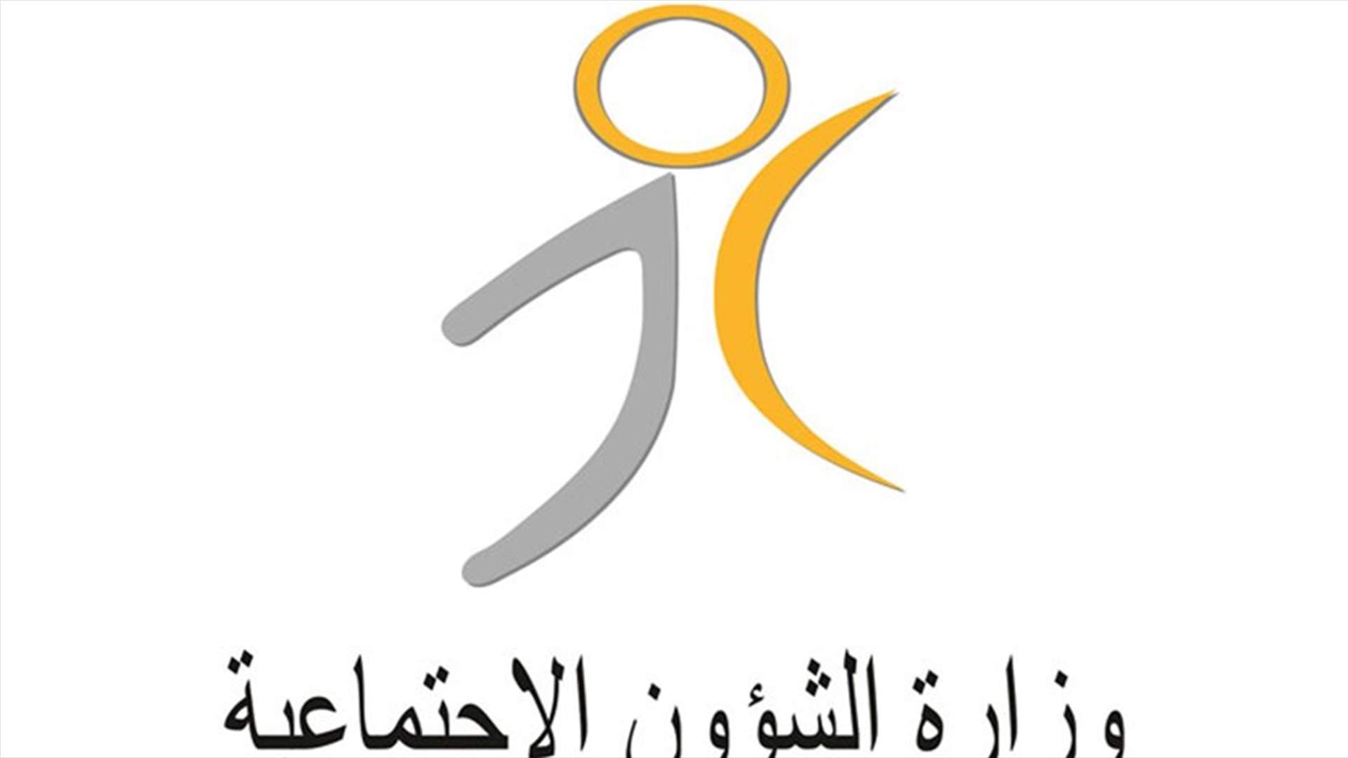 "الشؤون": حولنا مخصصات المشاريع المشتركة للعام 2018 الى "المال" وسندفعها فور صرفها